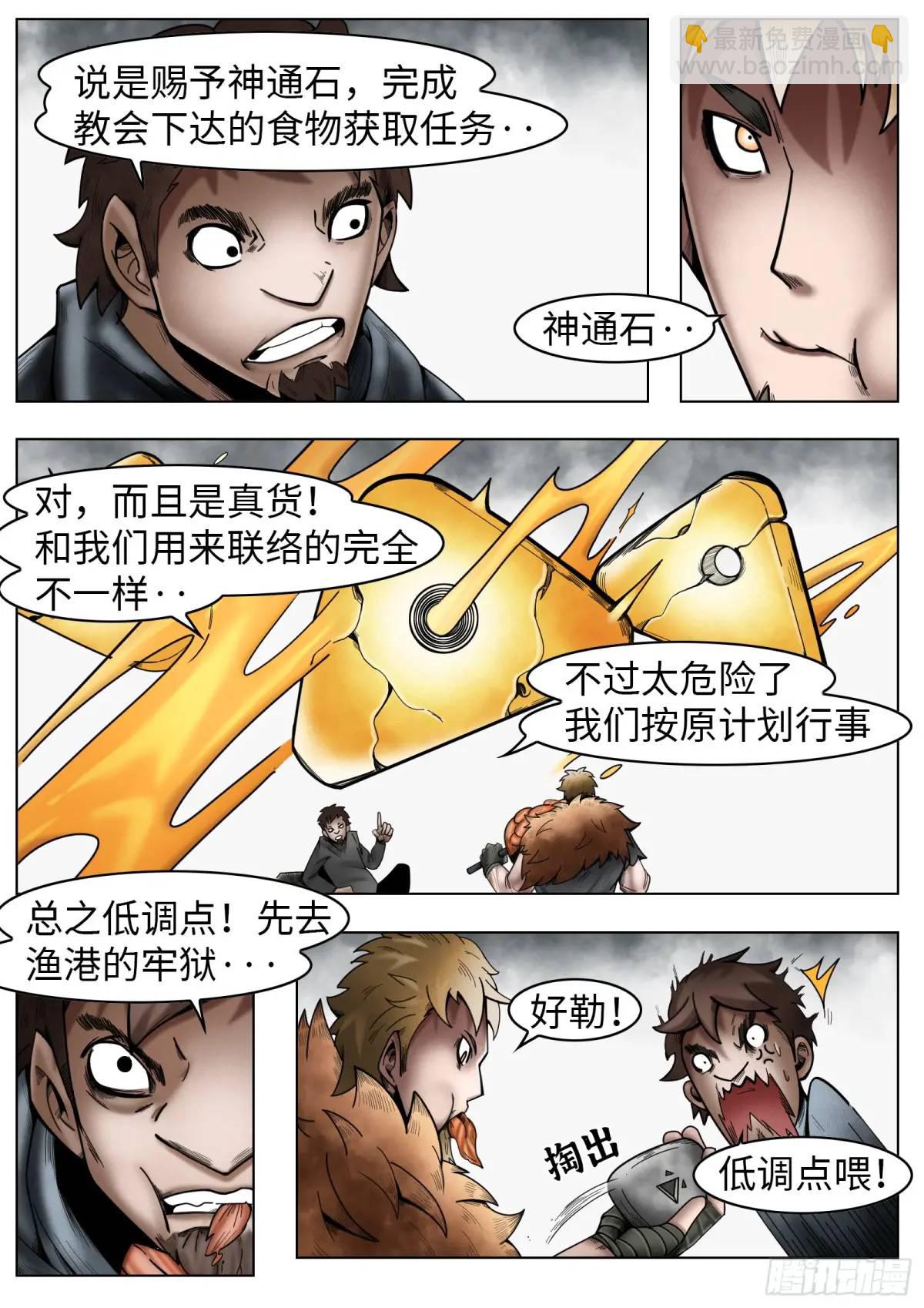 第43话：雾民14