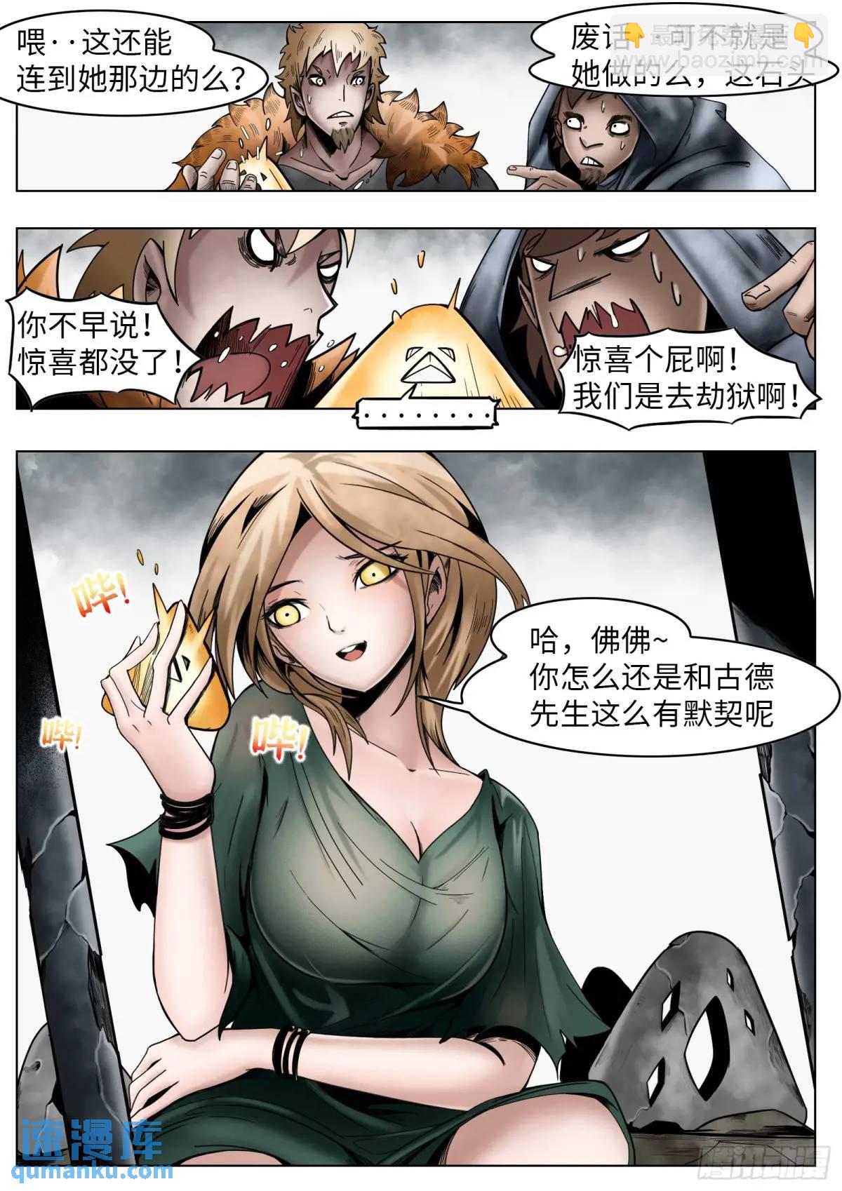第43话：雾民16