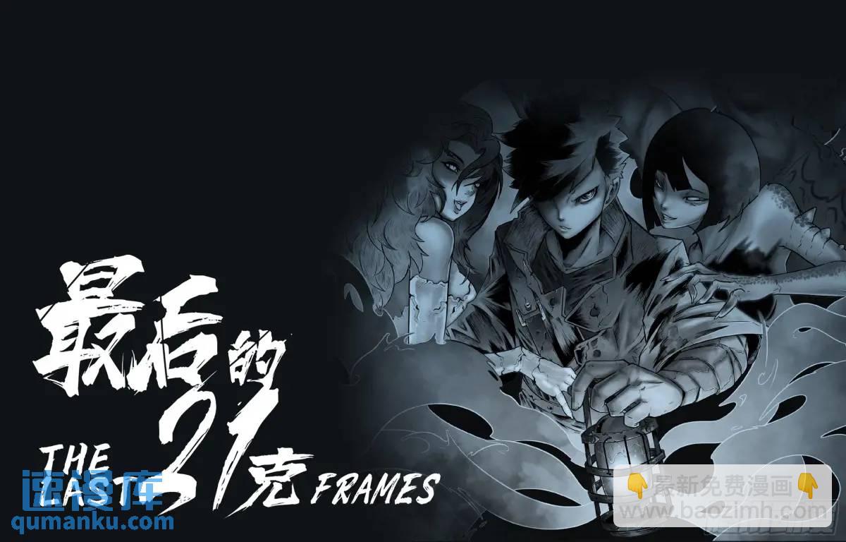 第43话：雾民17
