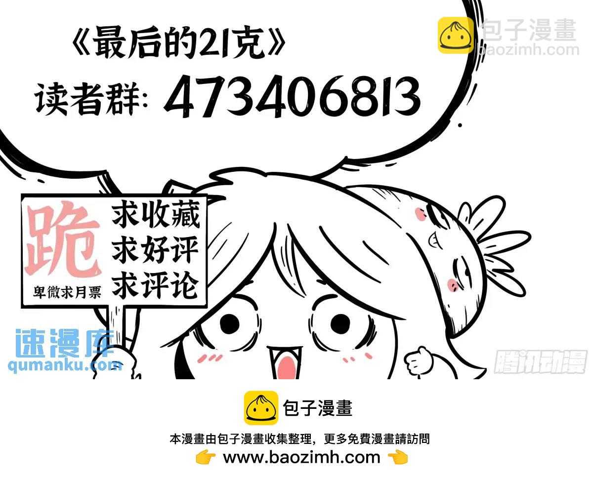 第43话：雾民18