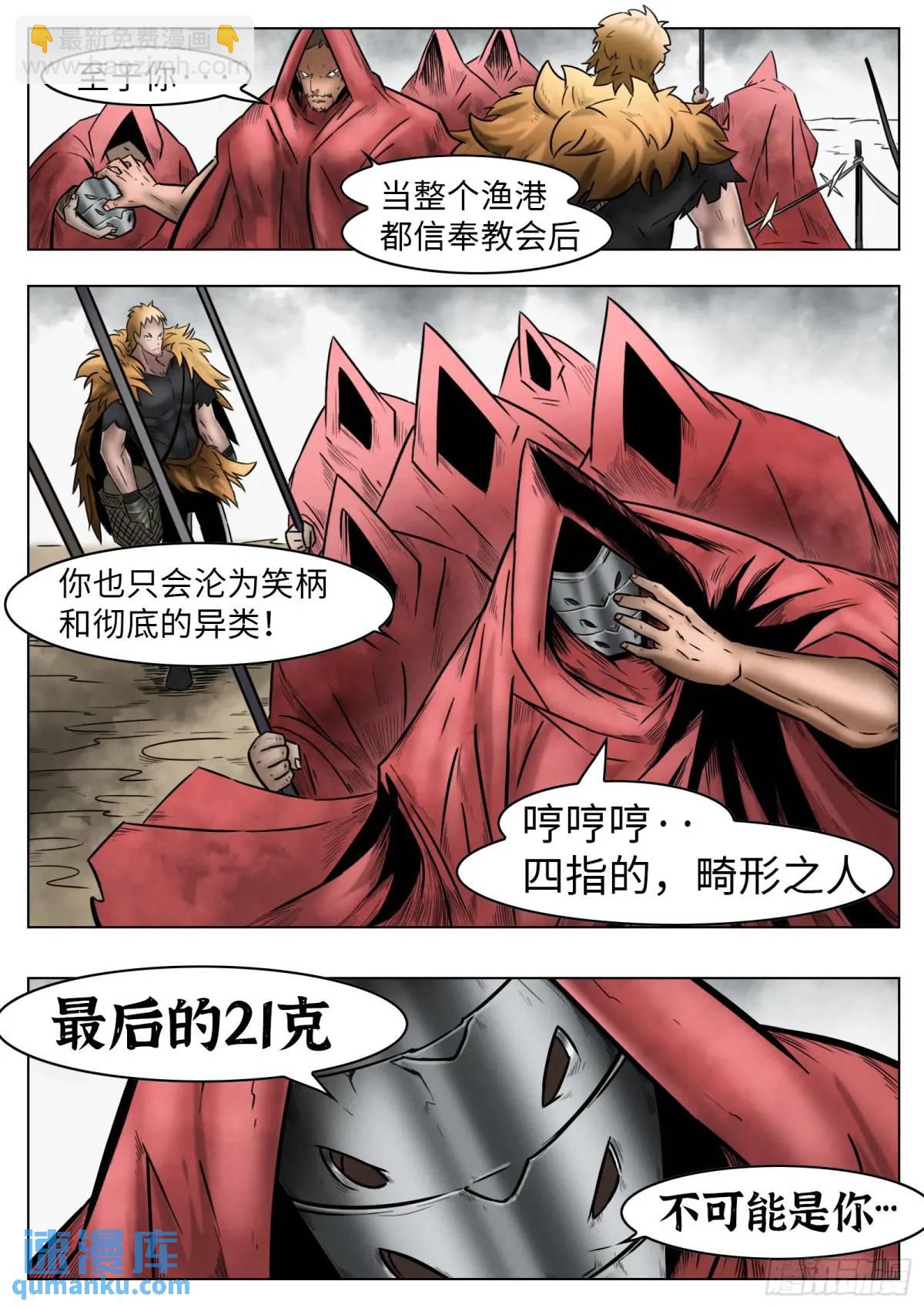 第43话：雾民7
