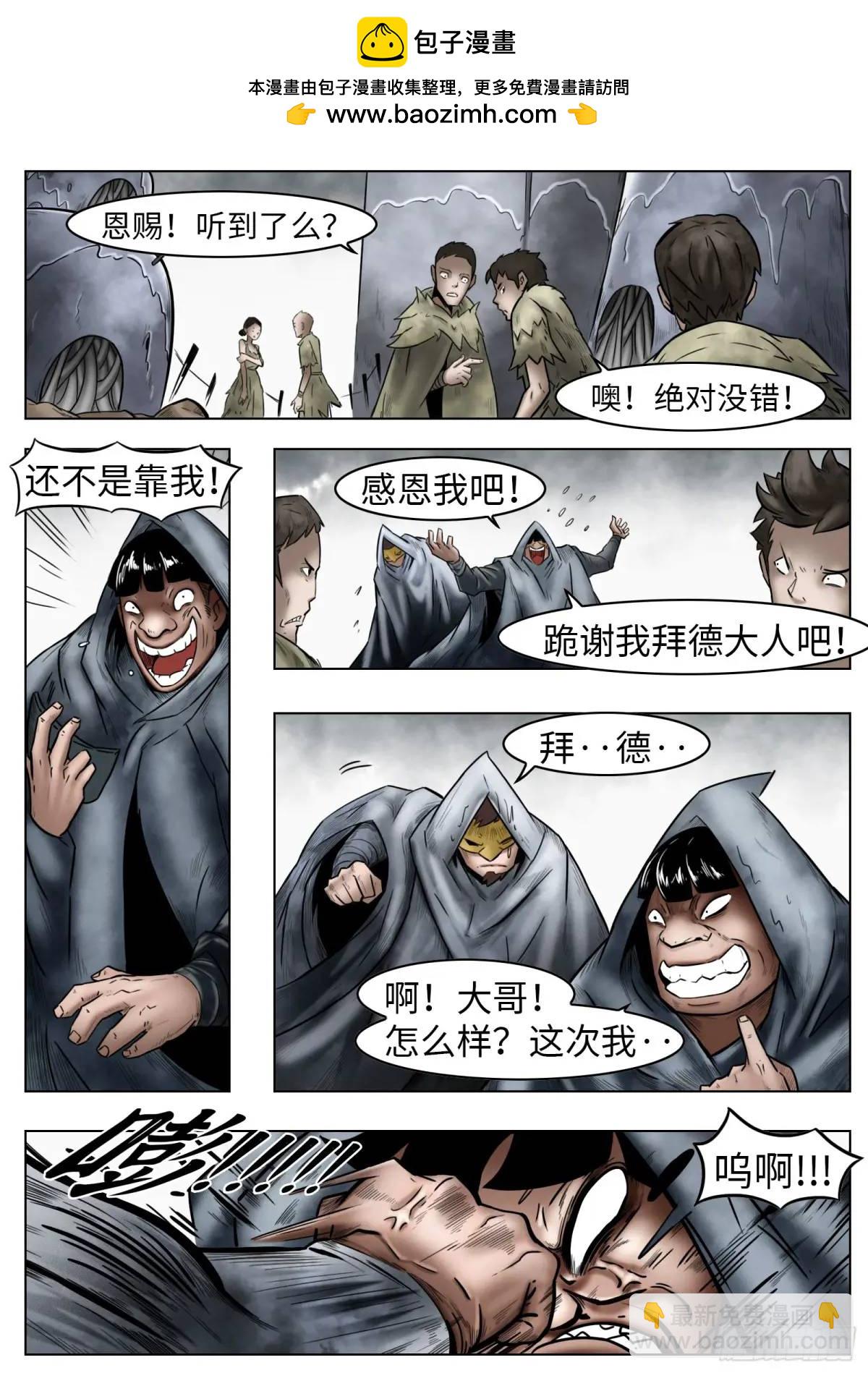 第43话：雾民8