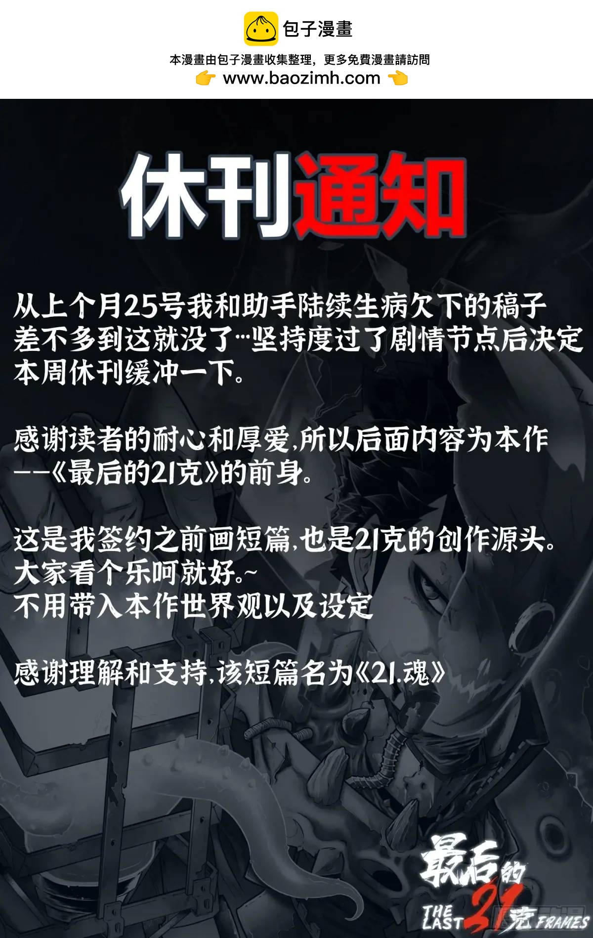 之前的短篇1