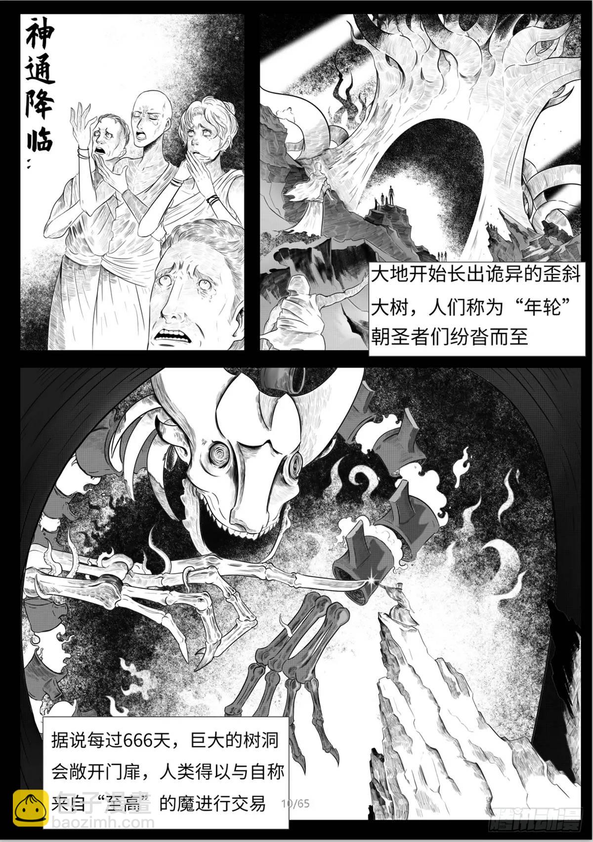 之前的短篇11