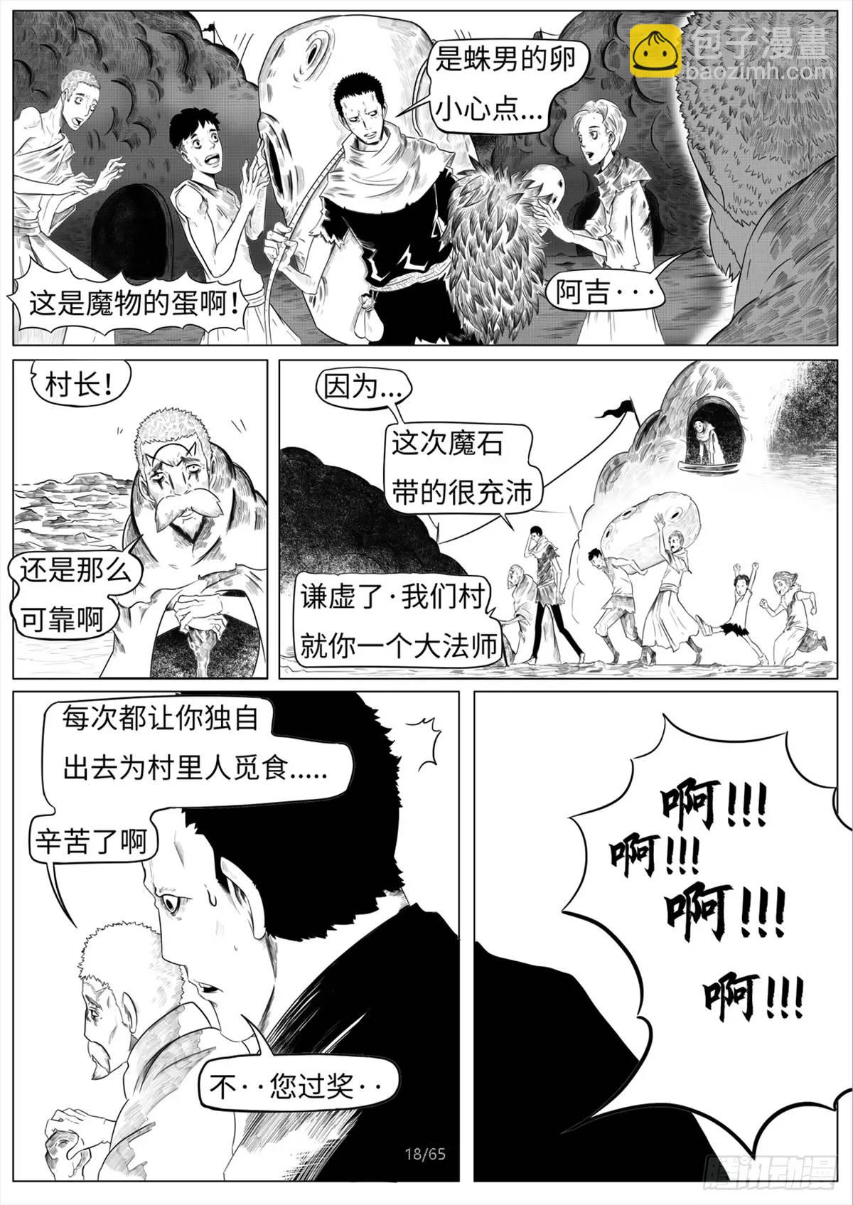 之前的短篇19