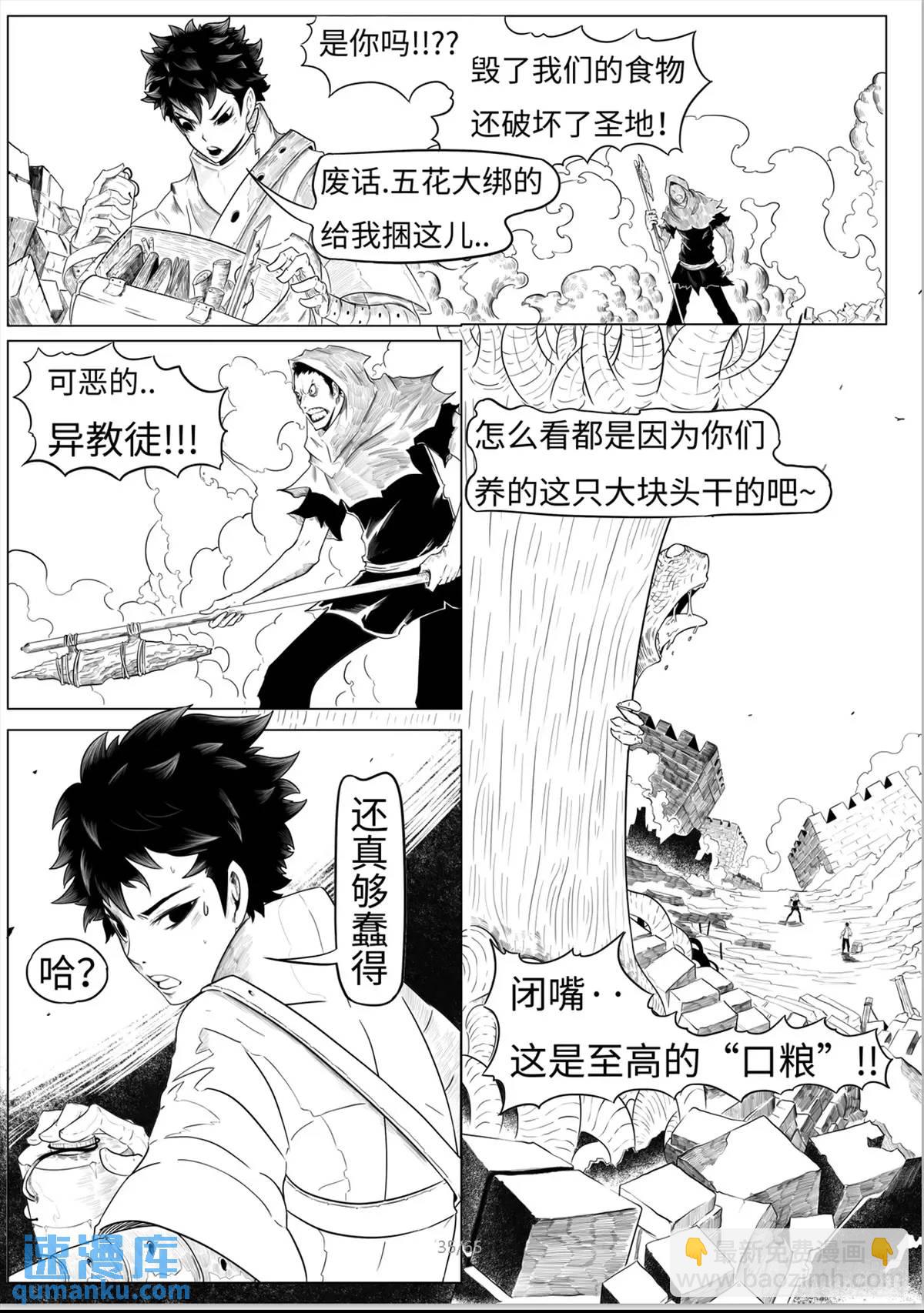 之前的短篇36