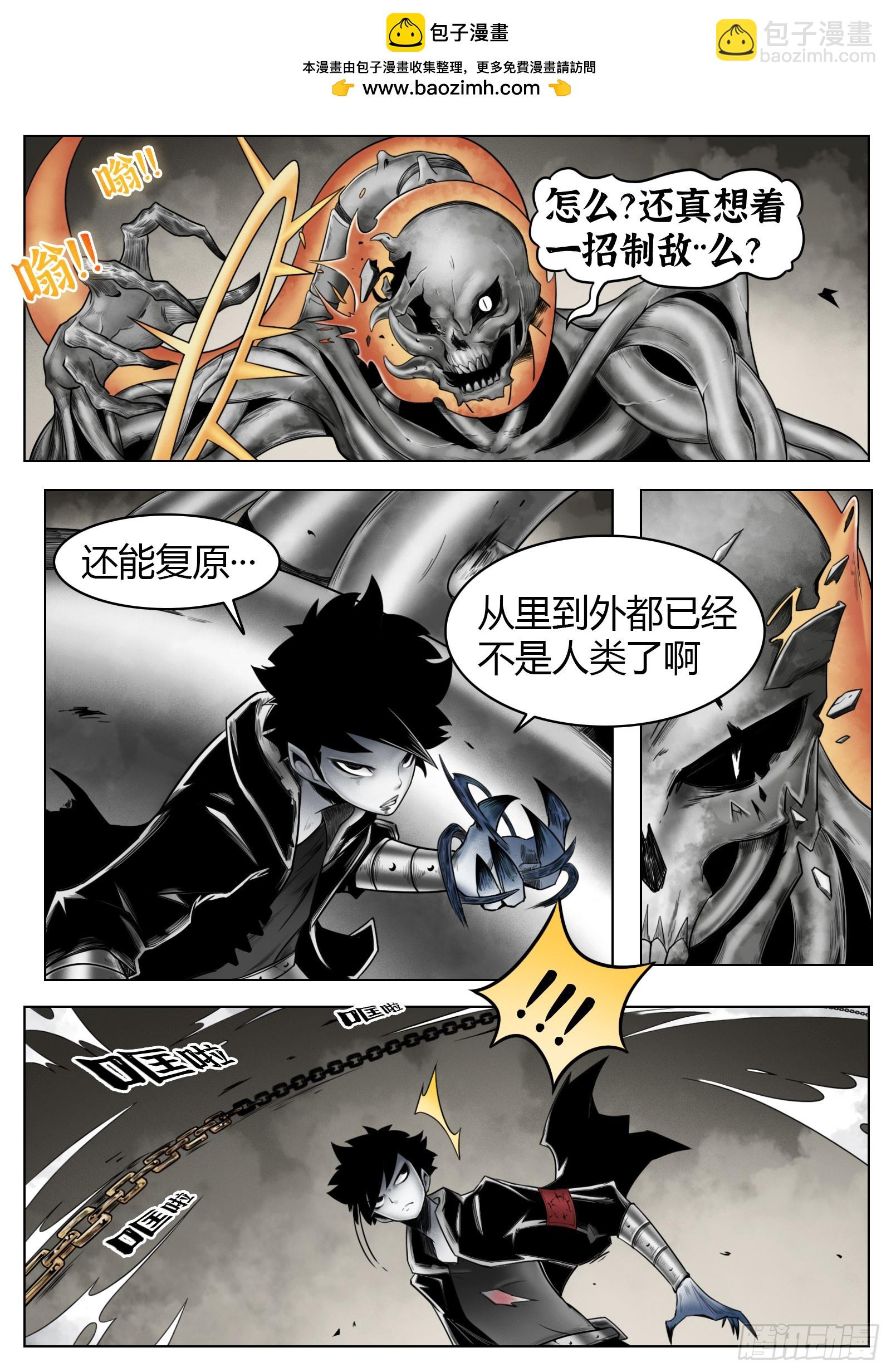 第54话：打不过1