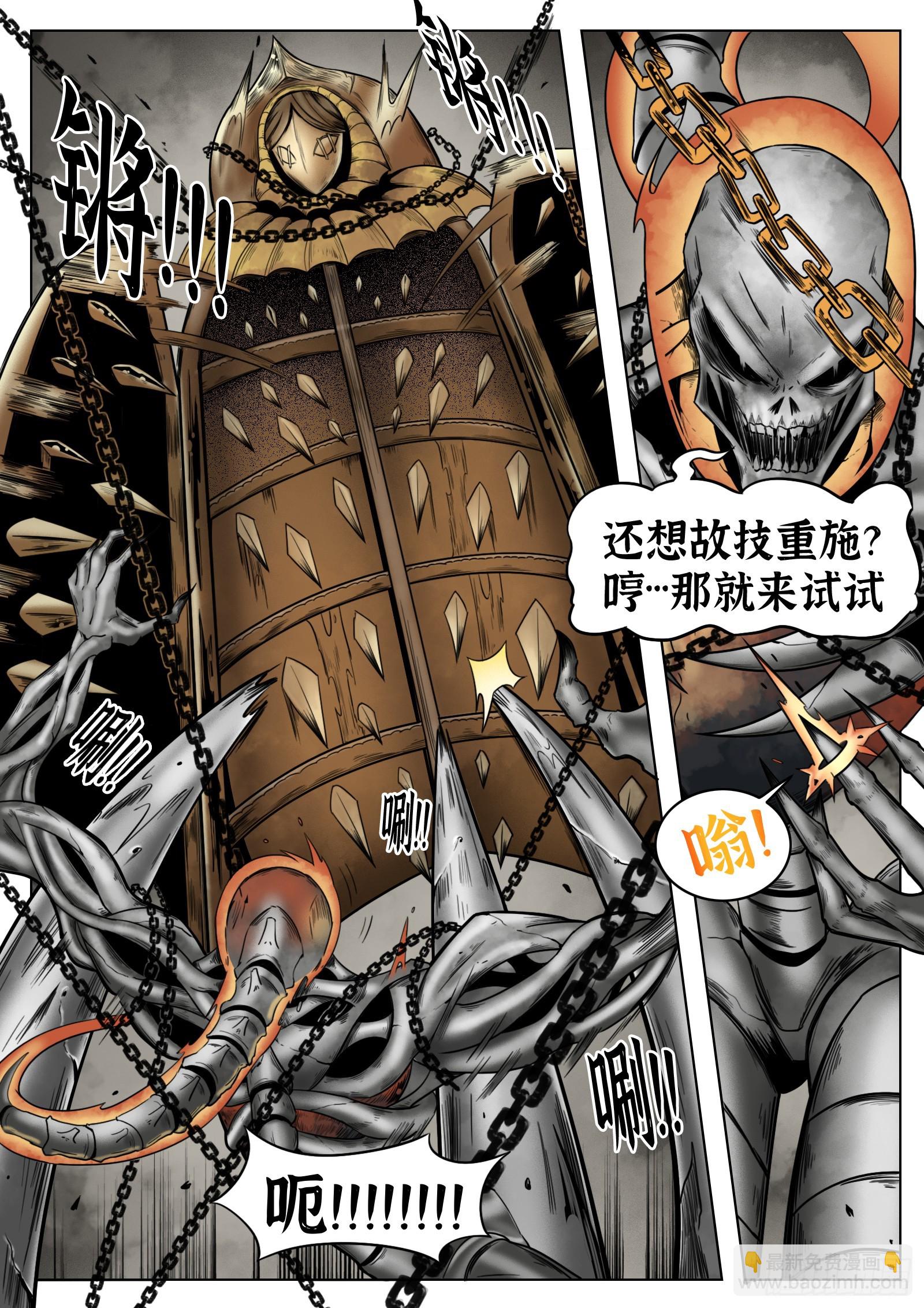 第54话：打不过14