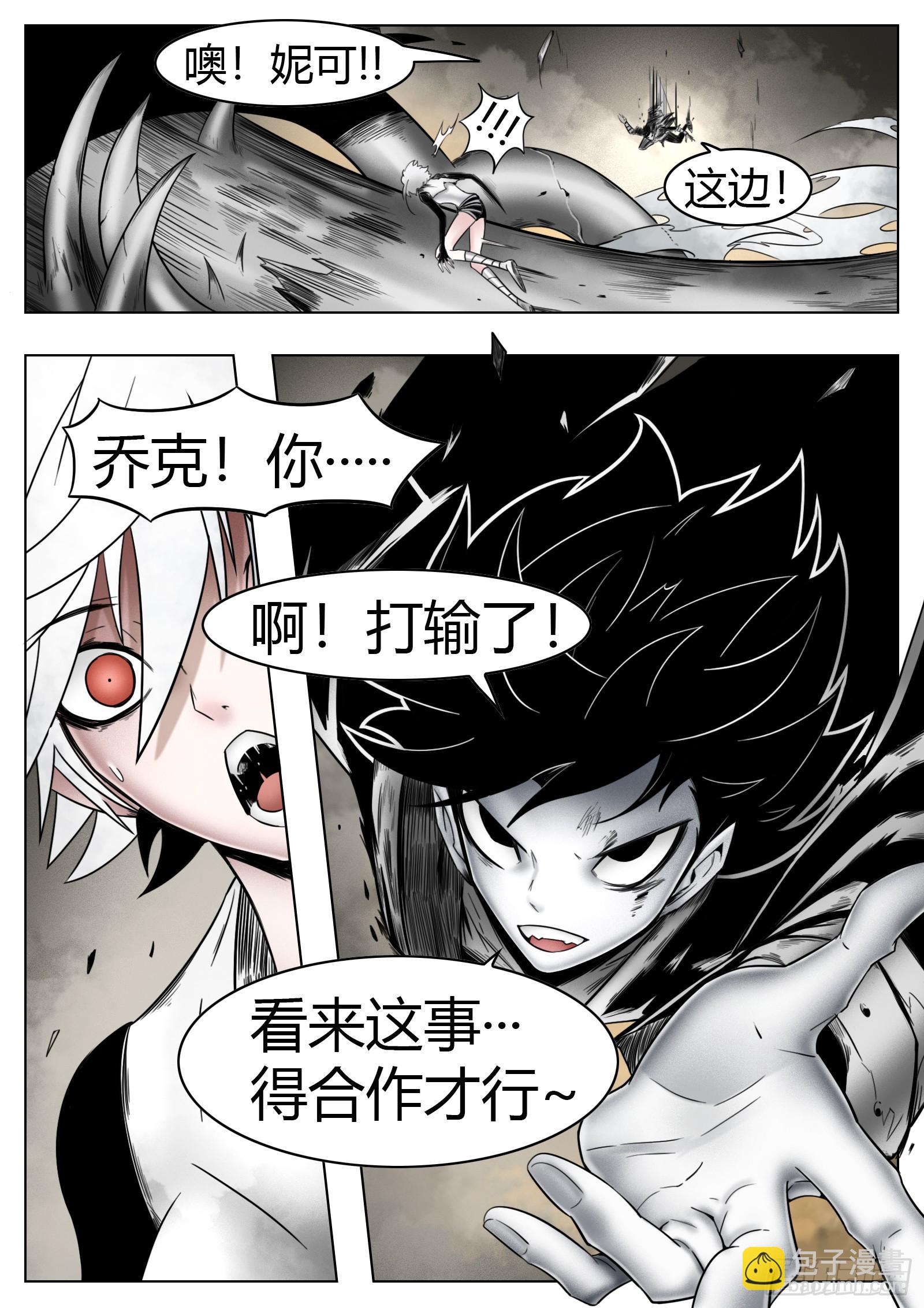 第54话：打不过22
