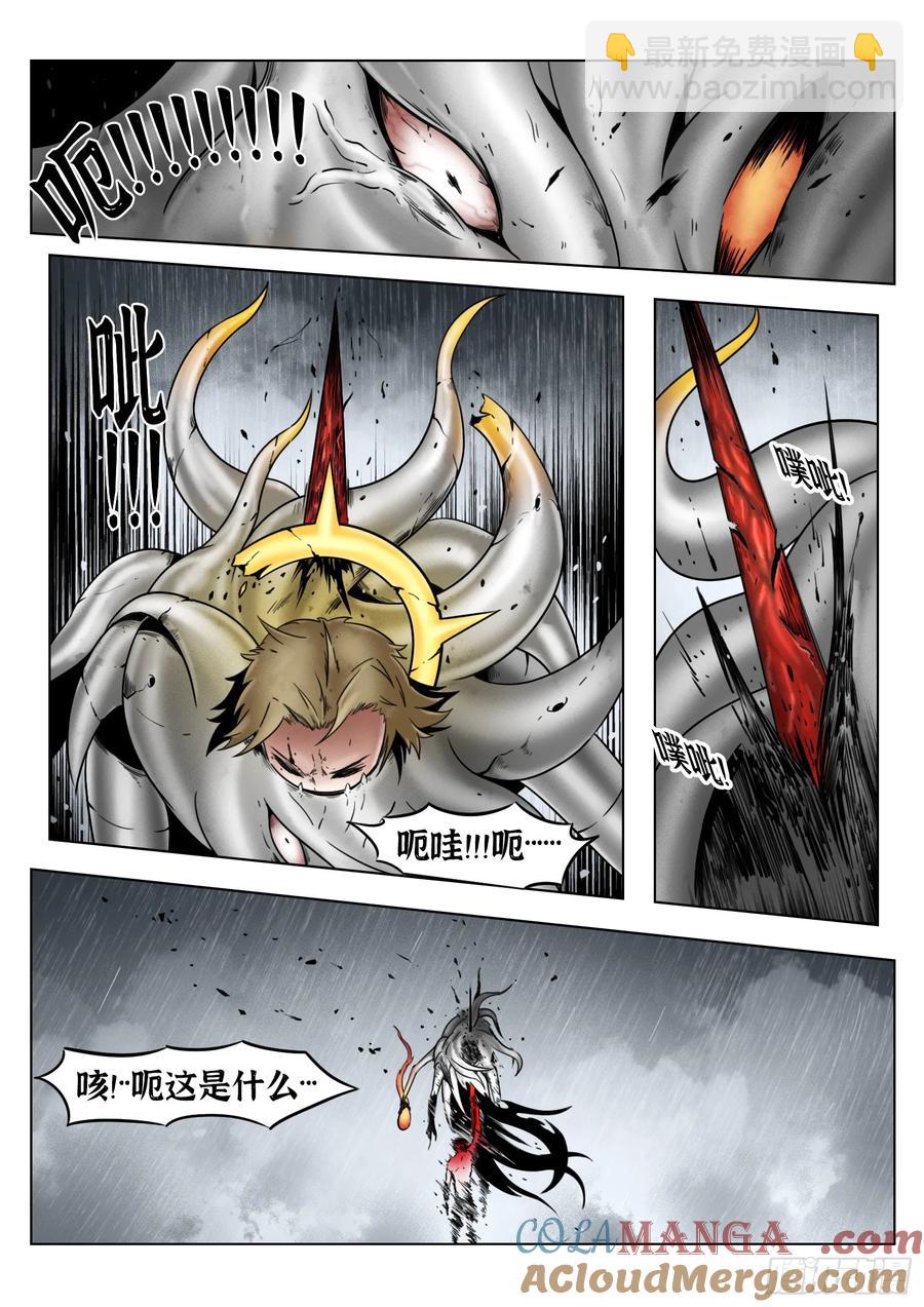第68话：伤疤16