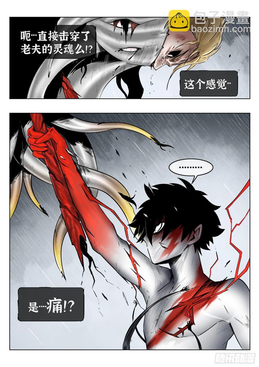 第68话：伤疤17