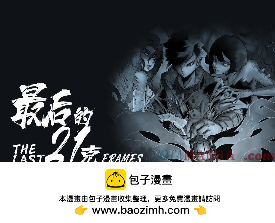 第68话：伤疤18