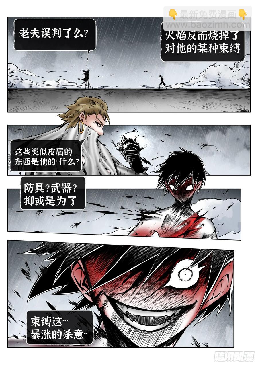 第68话：伤疤5