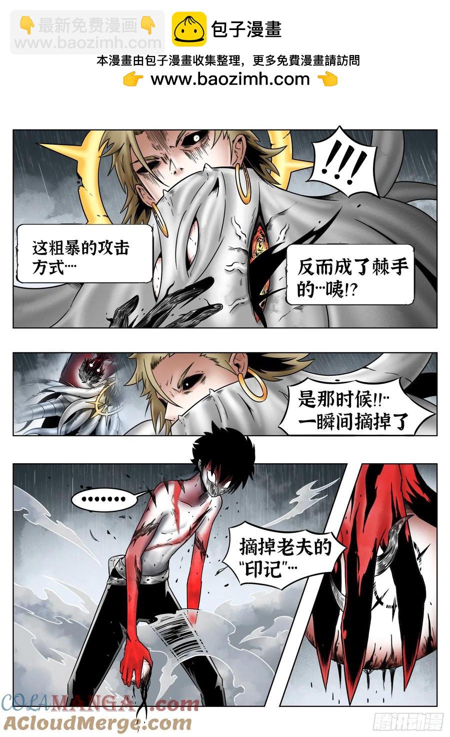 第68话：伤疤6