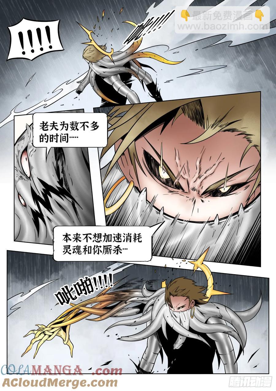 第68话：伤疤8