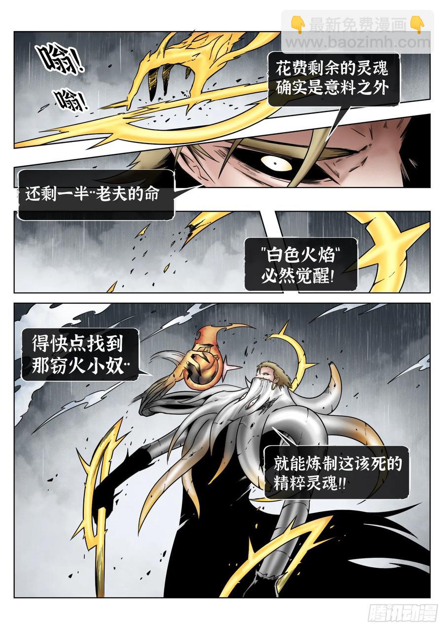 第68话：伤疤9