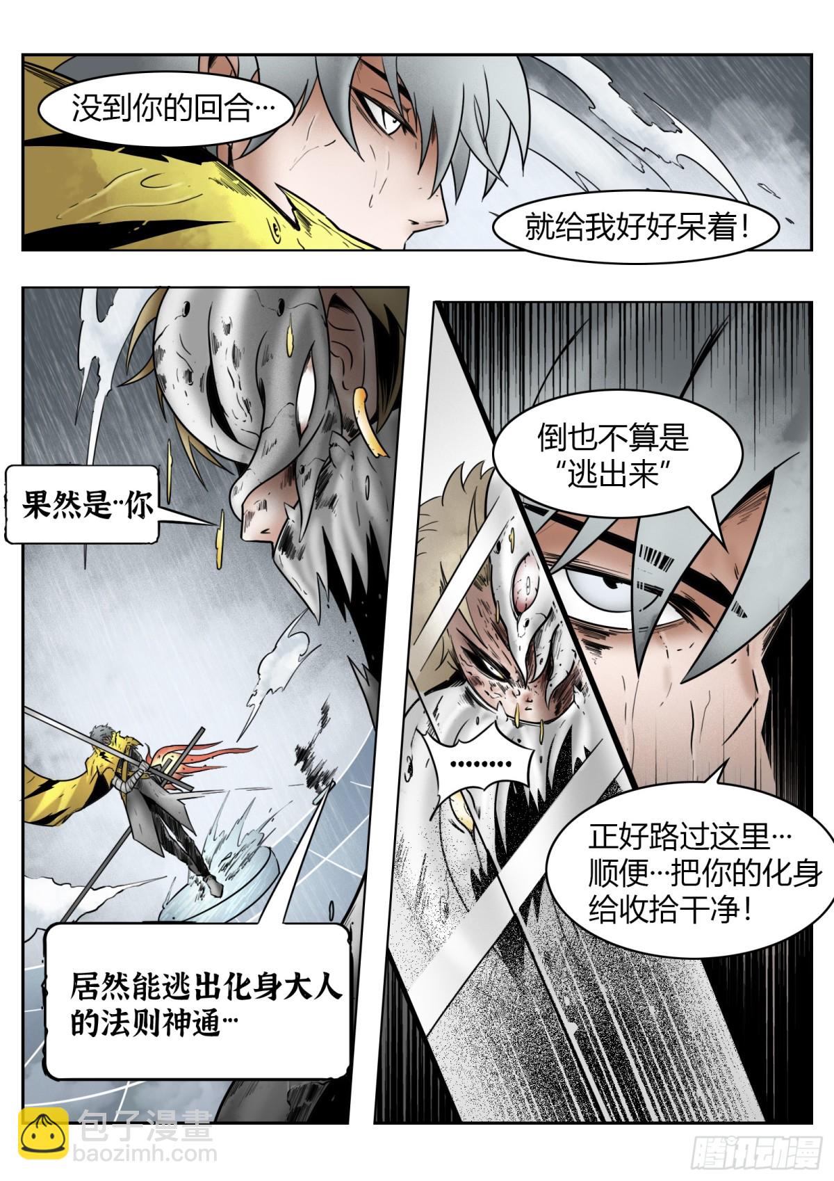 75话（上）：回合10