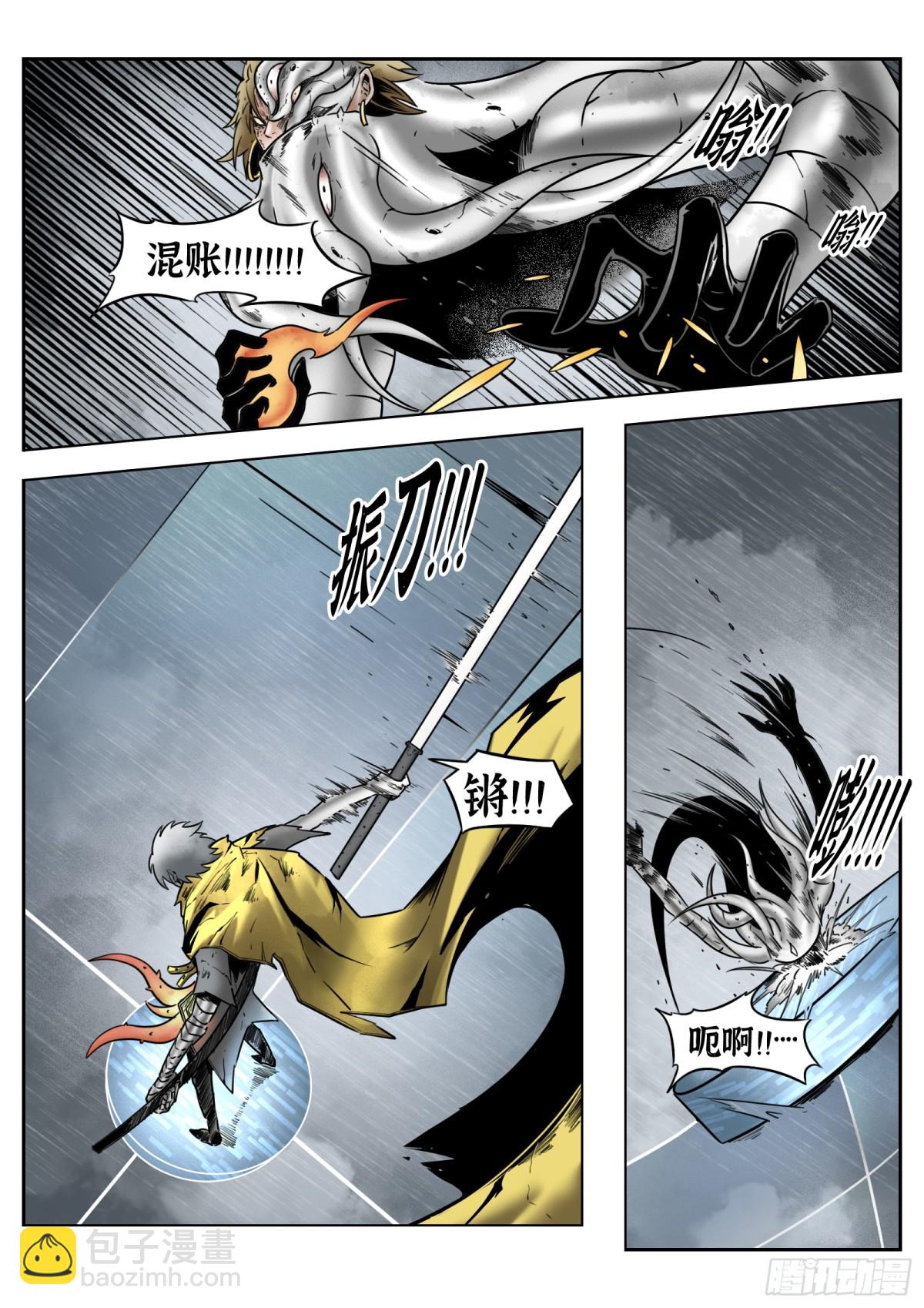 75话（上）：回合11