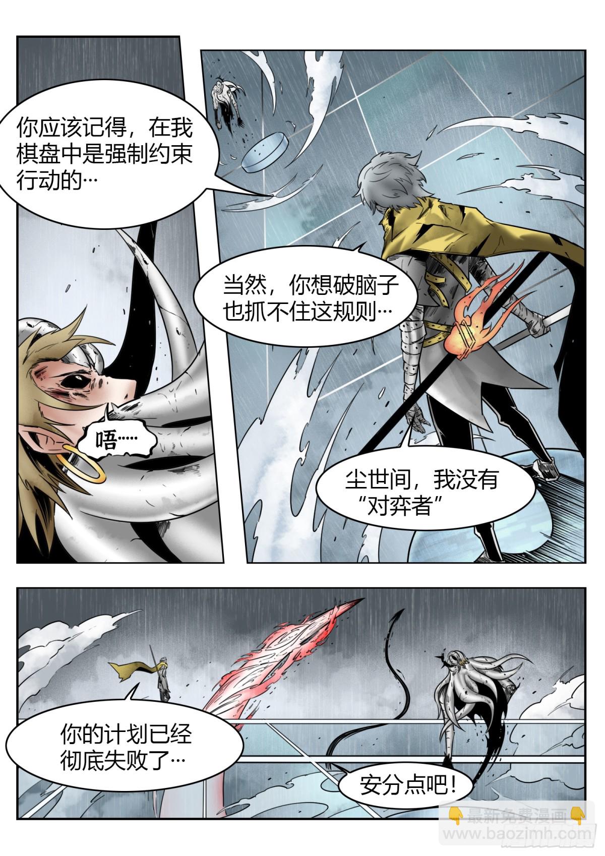75话（上）：回合12