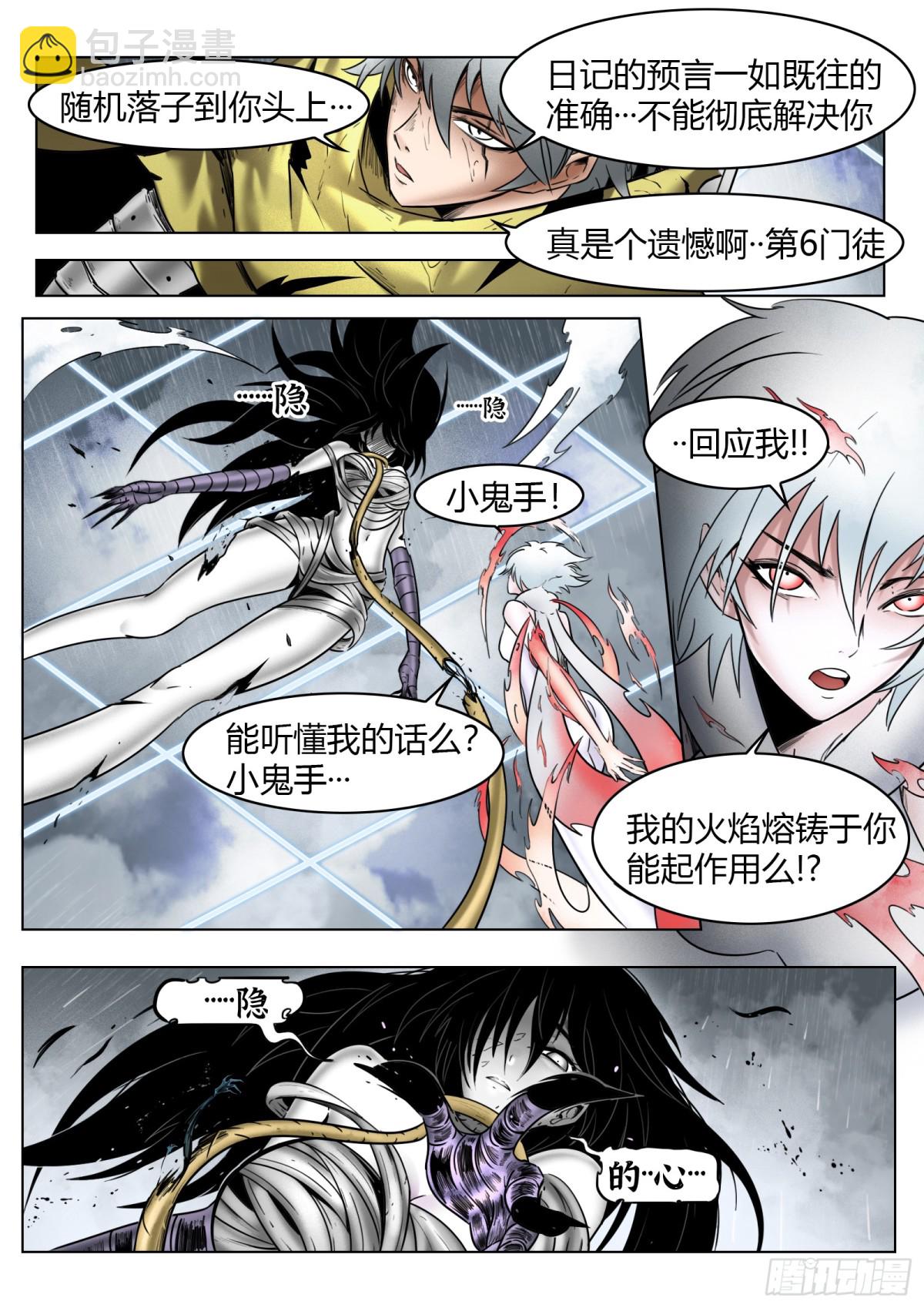 75话（上）：回合13