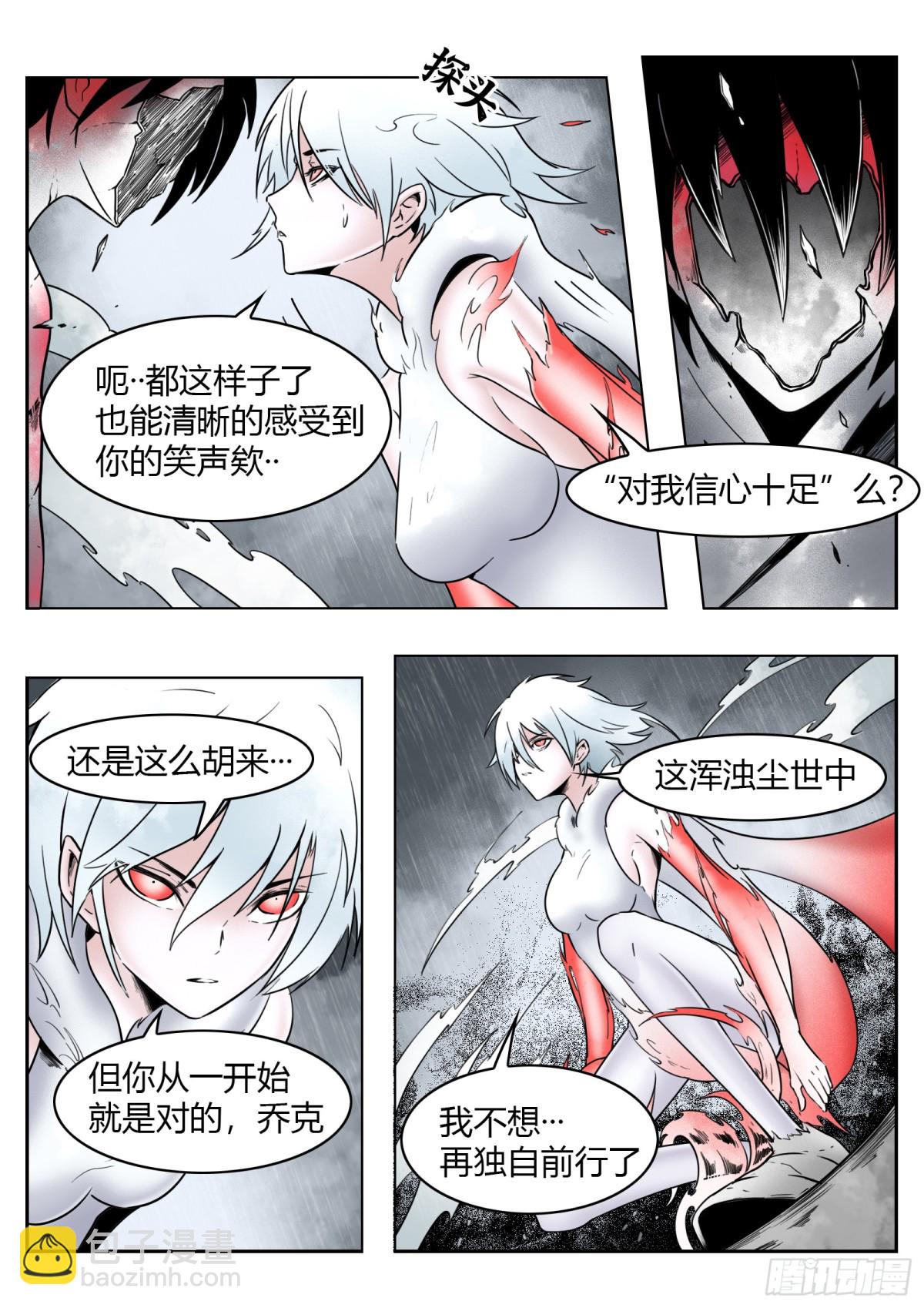 75话（上）：回合2