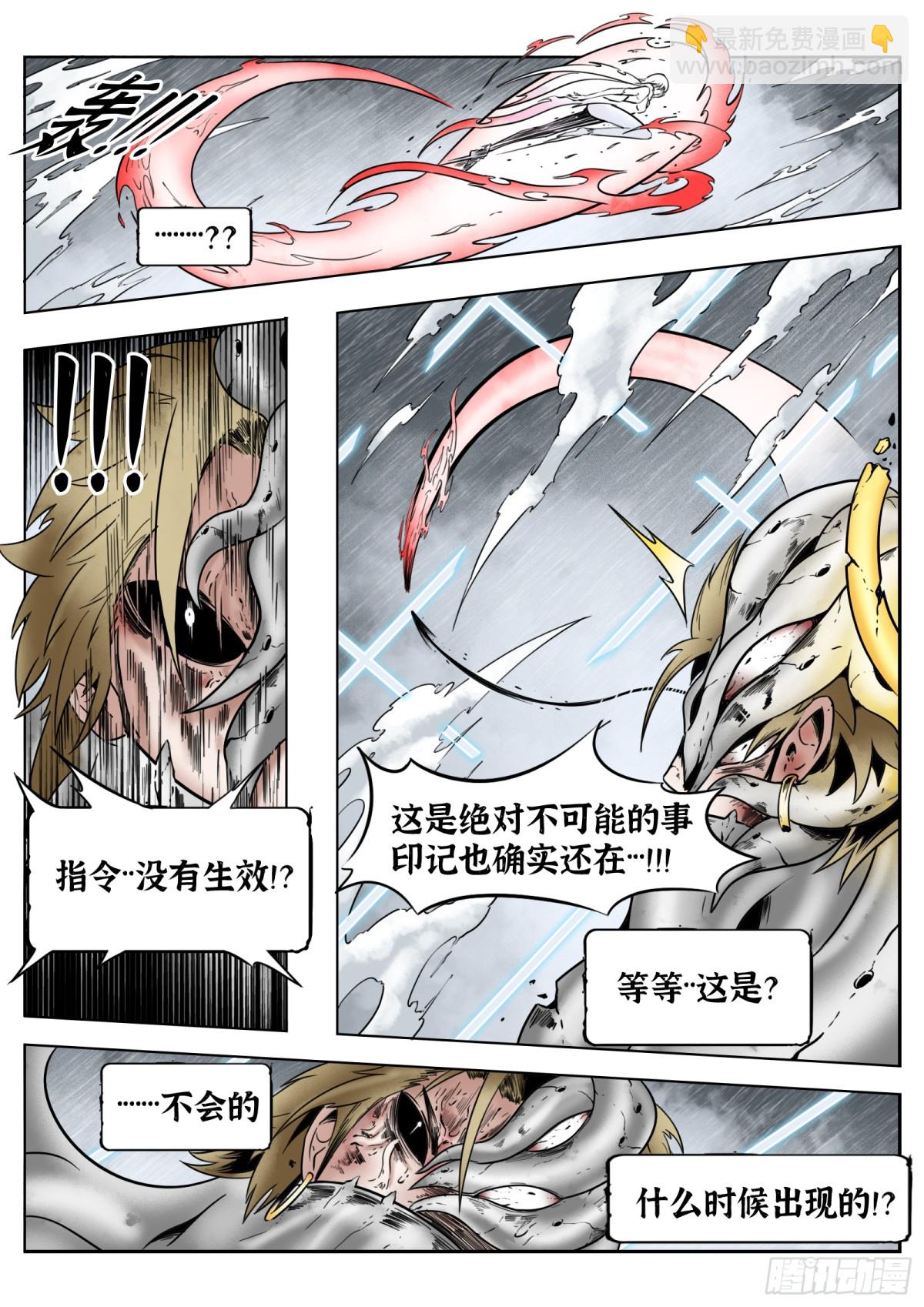 75话（上）：回合5