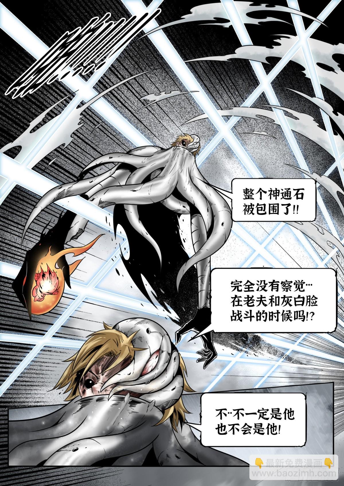 75话（上）：回合6
