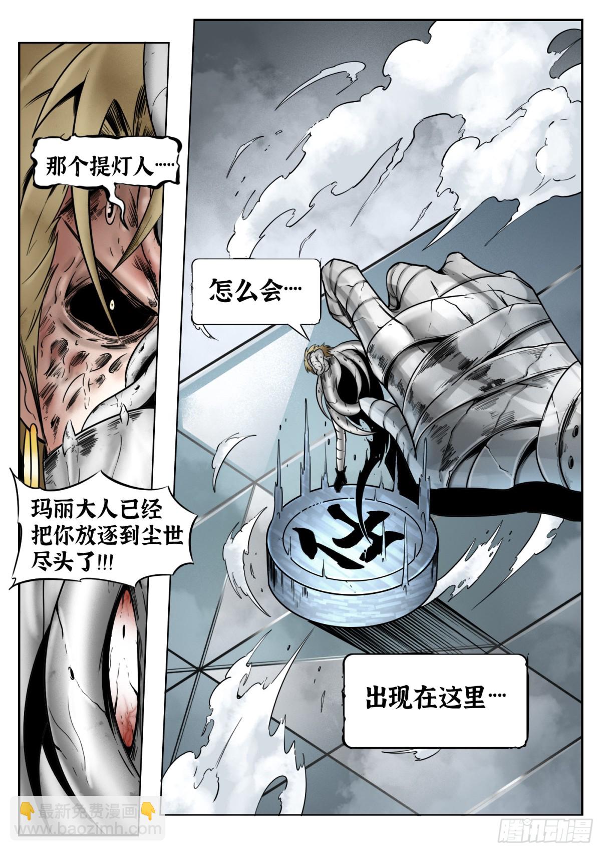 75话（上）：回合7
