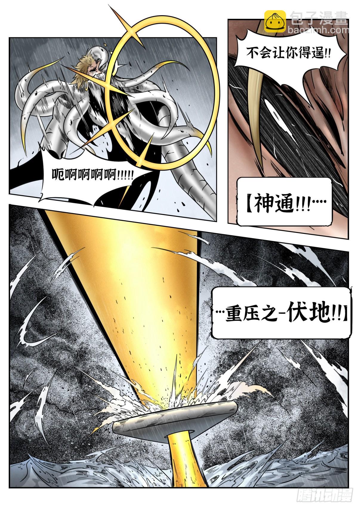 75话（上）：回合8