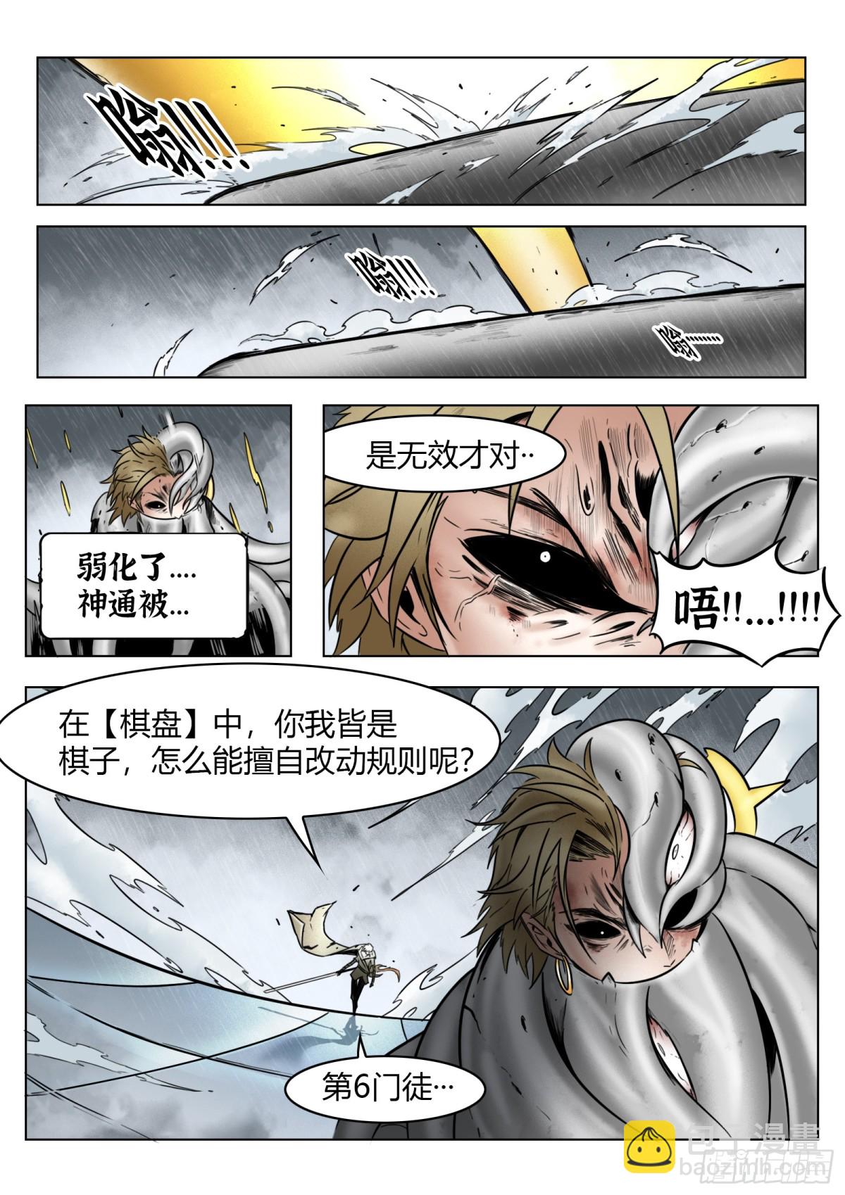 75话（上）：回合9