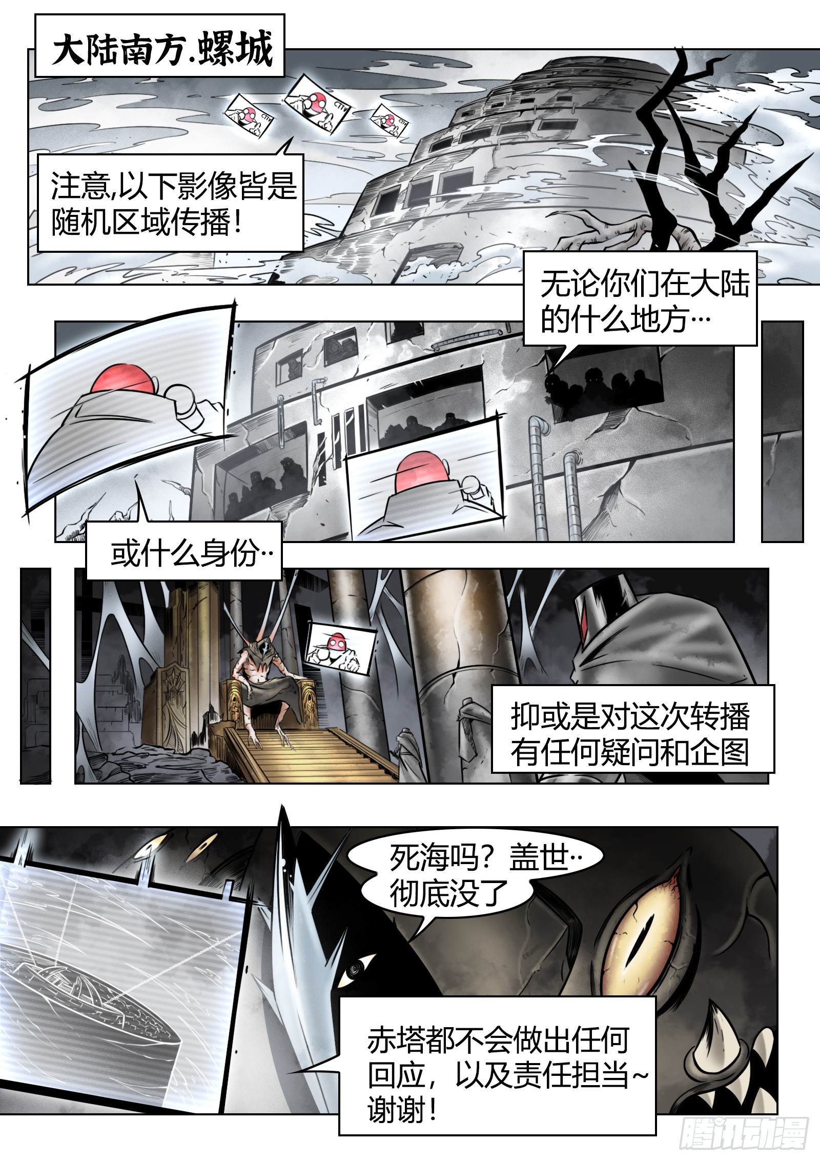 第90话（上）：角笼0