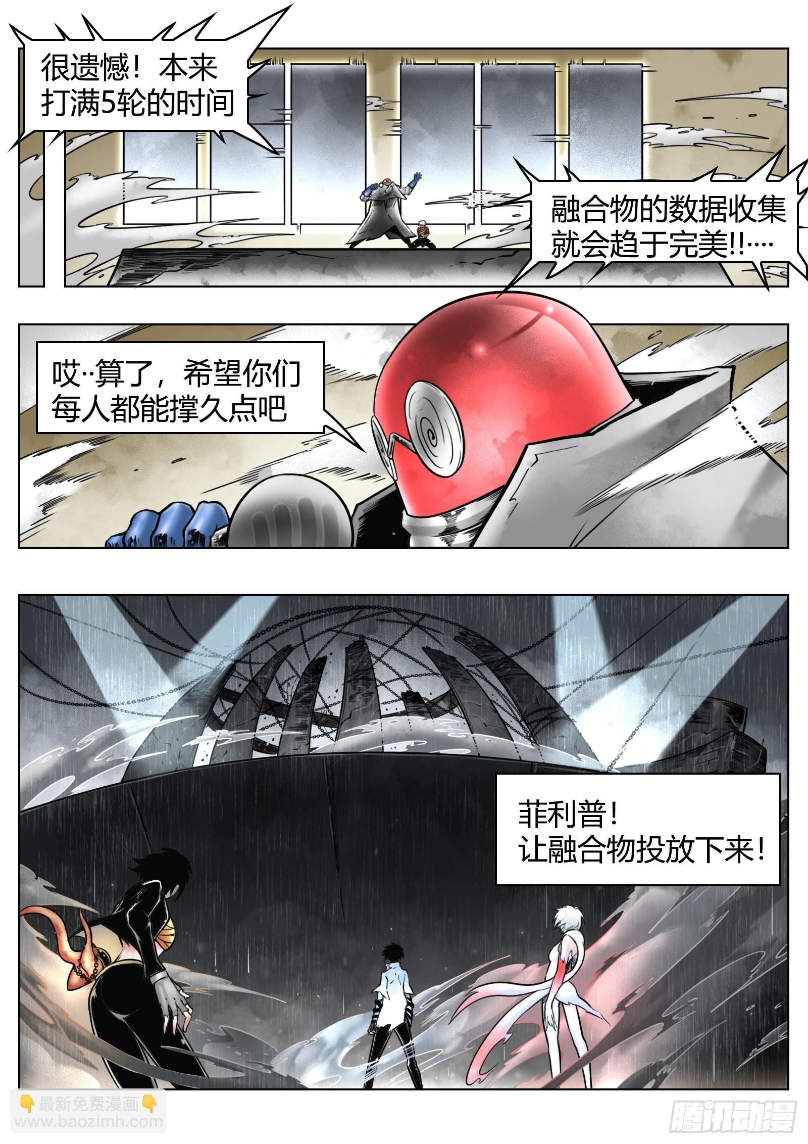 第90话（上）：角笼11