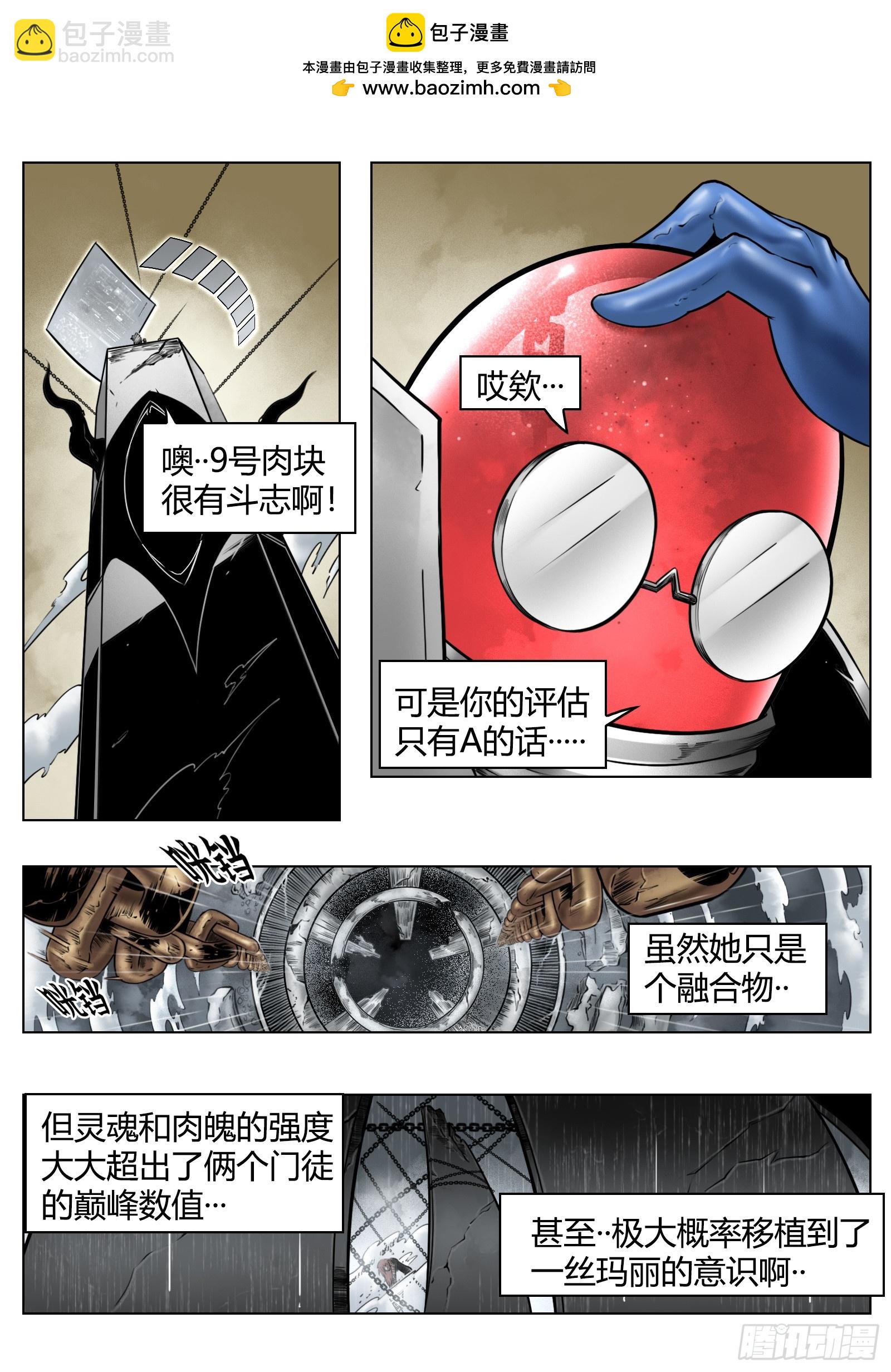 第90话（上）：角笼13