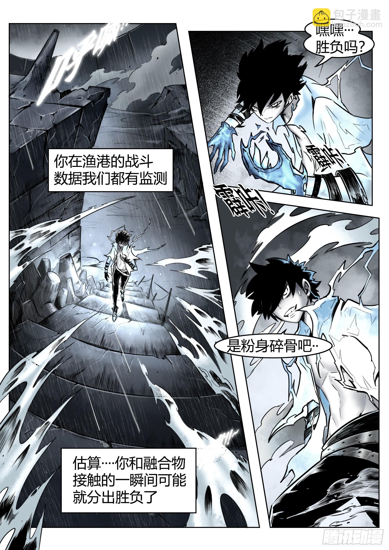 第90话（上）：角笼14