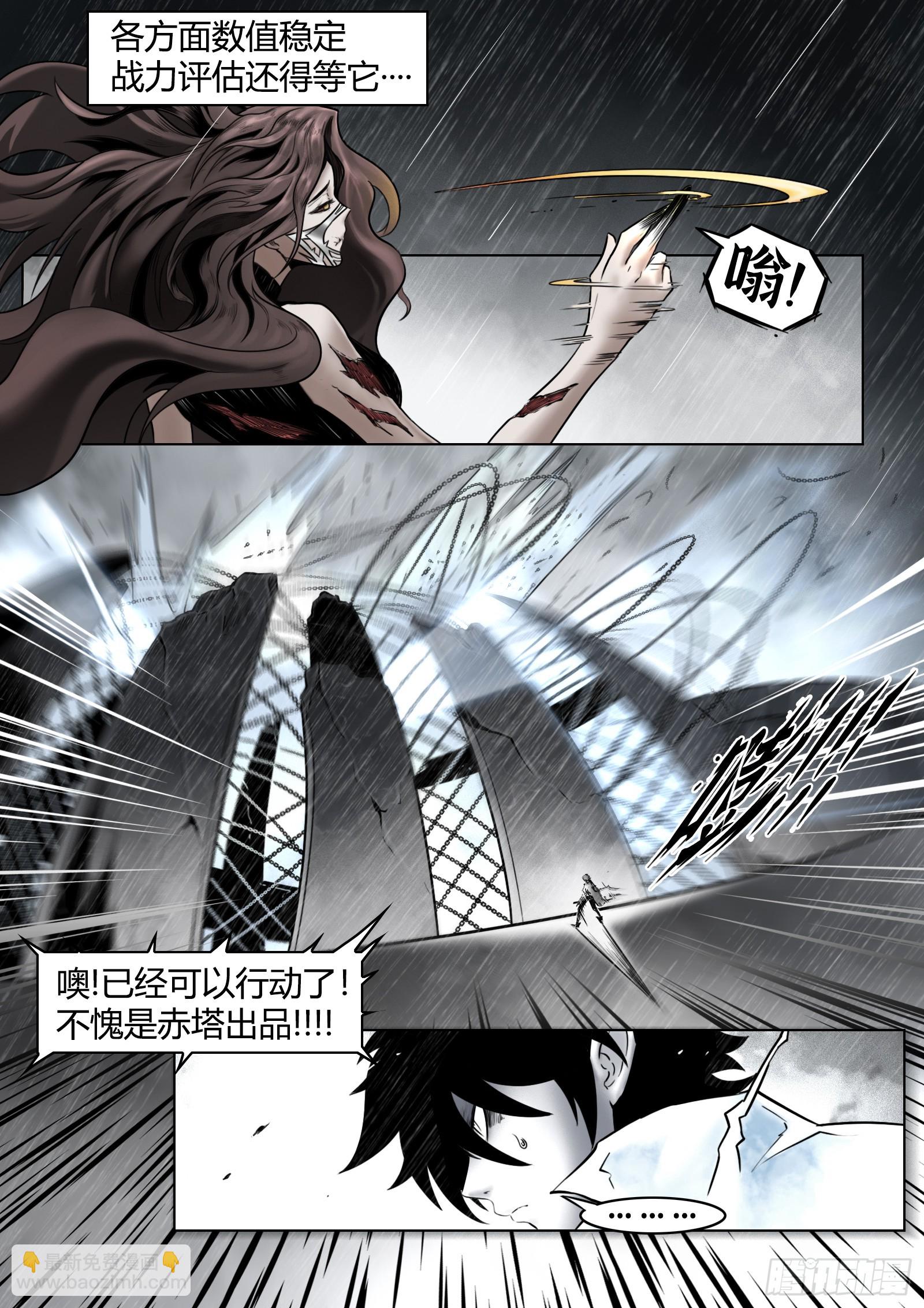 第90话（上）：角笼16