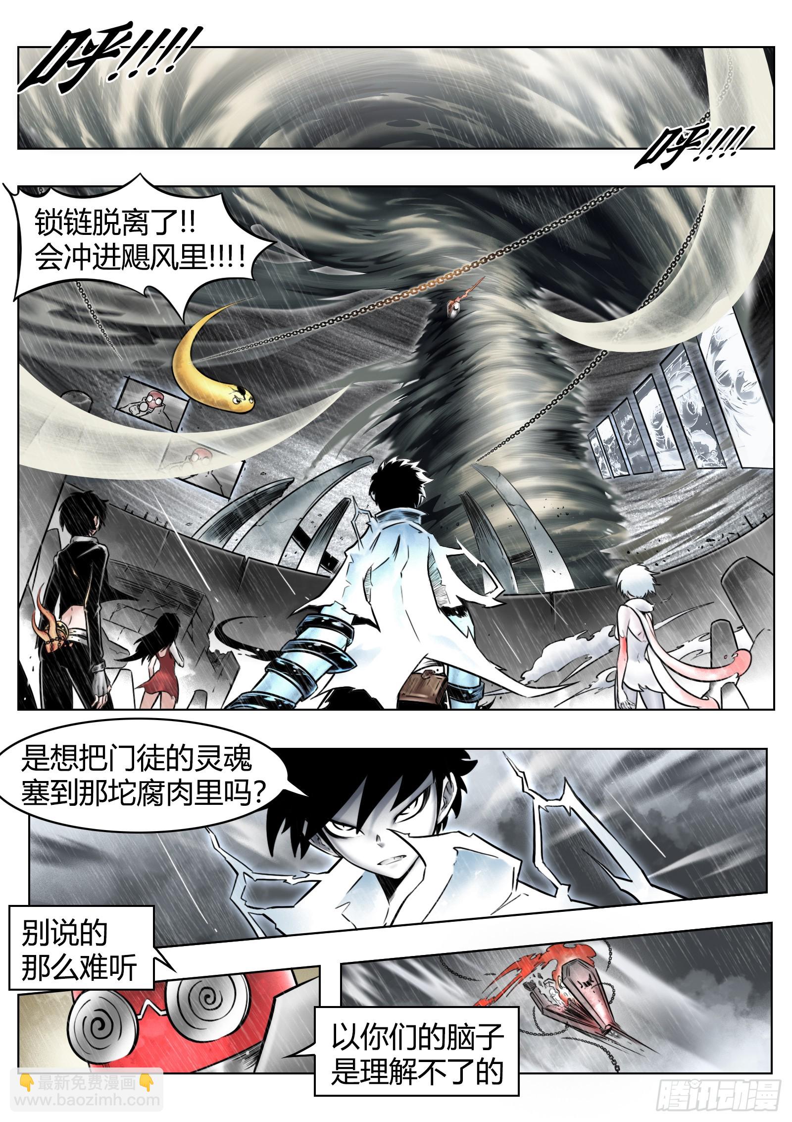 第90话（上）：角笼3