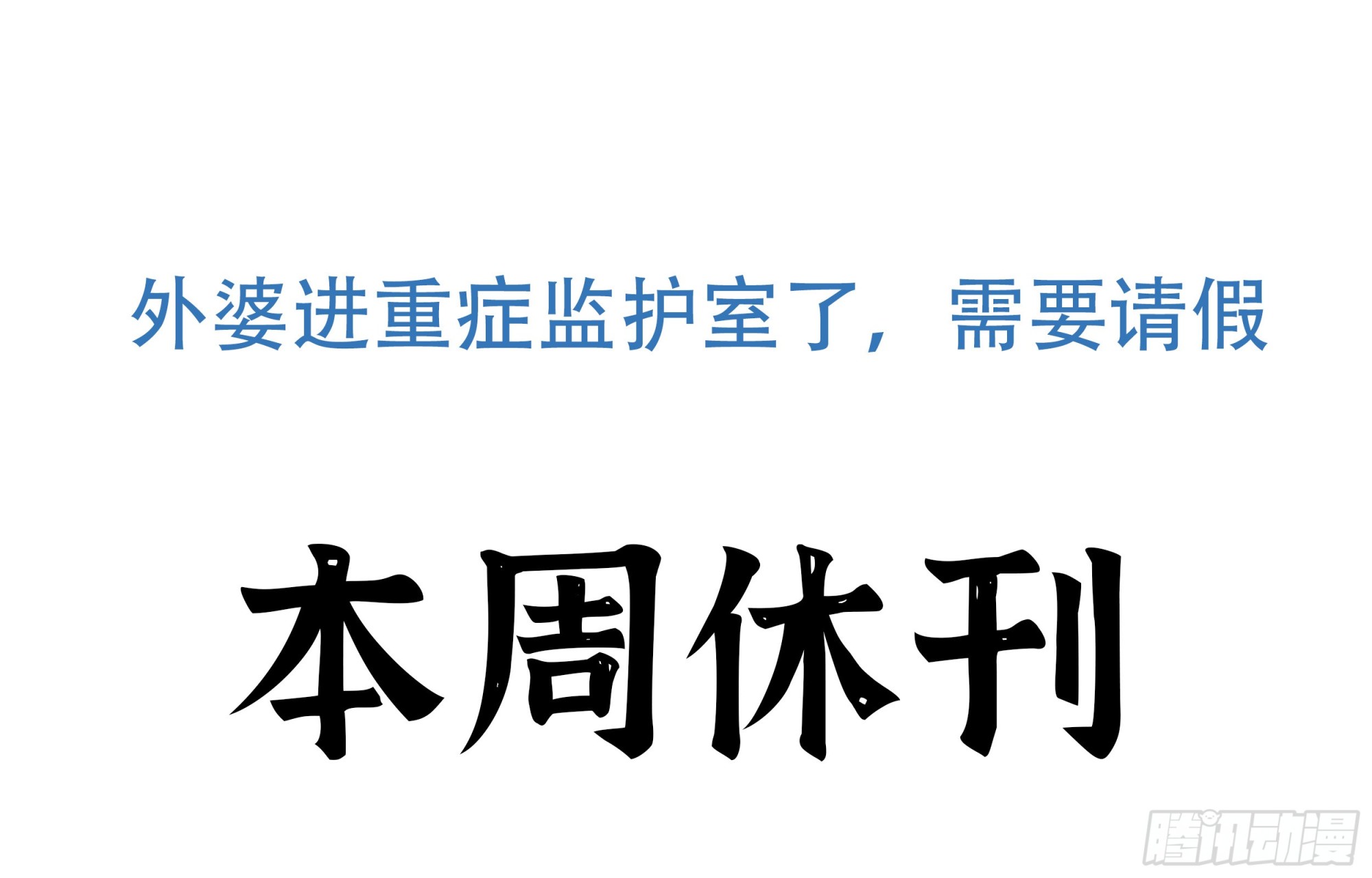通知0
