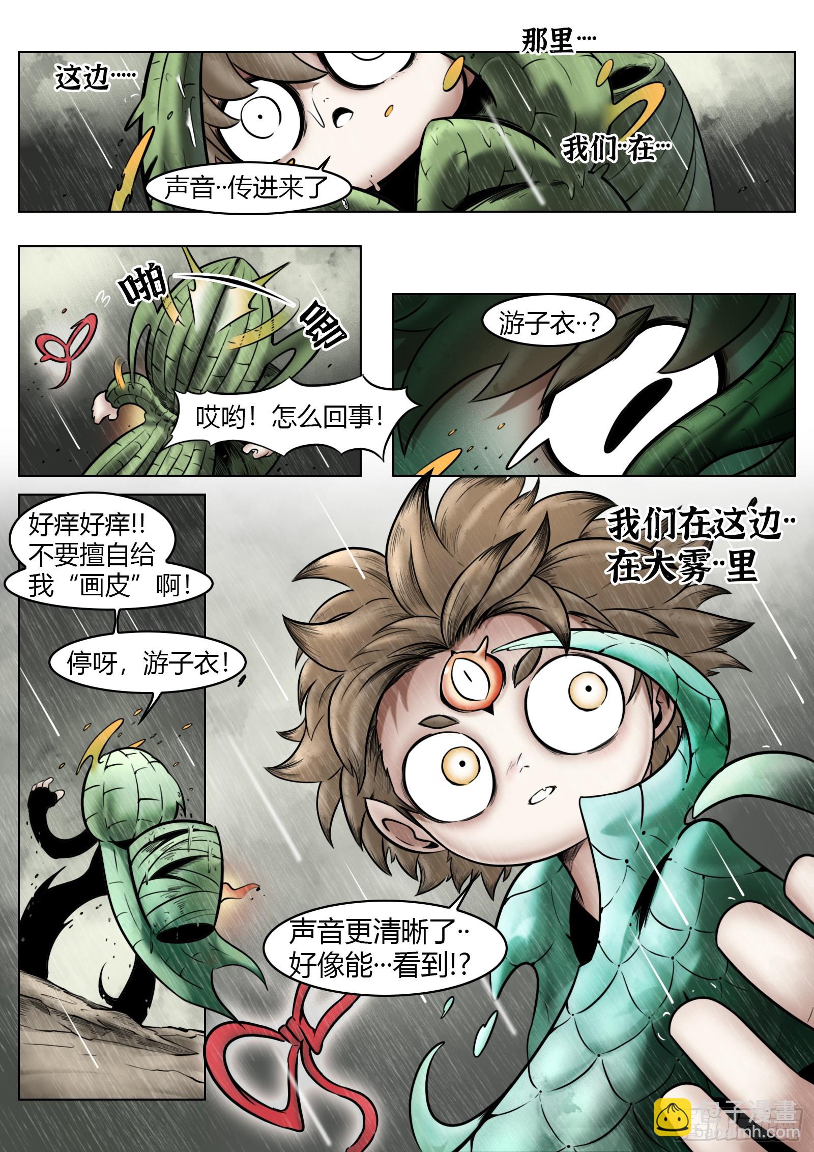 第93话（下）破晓之前11