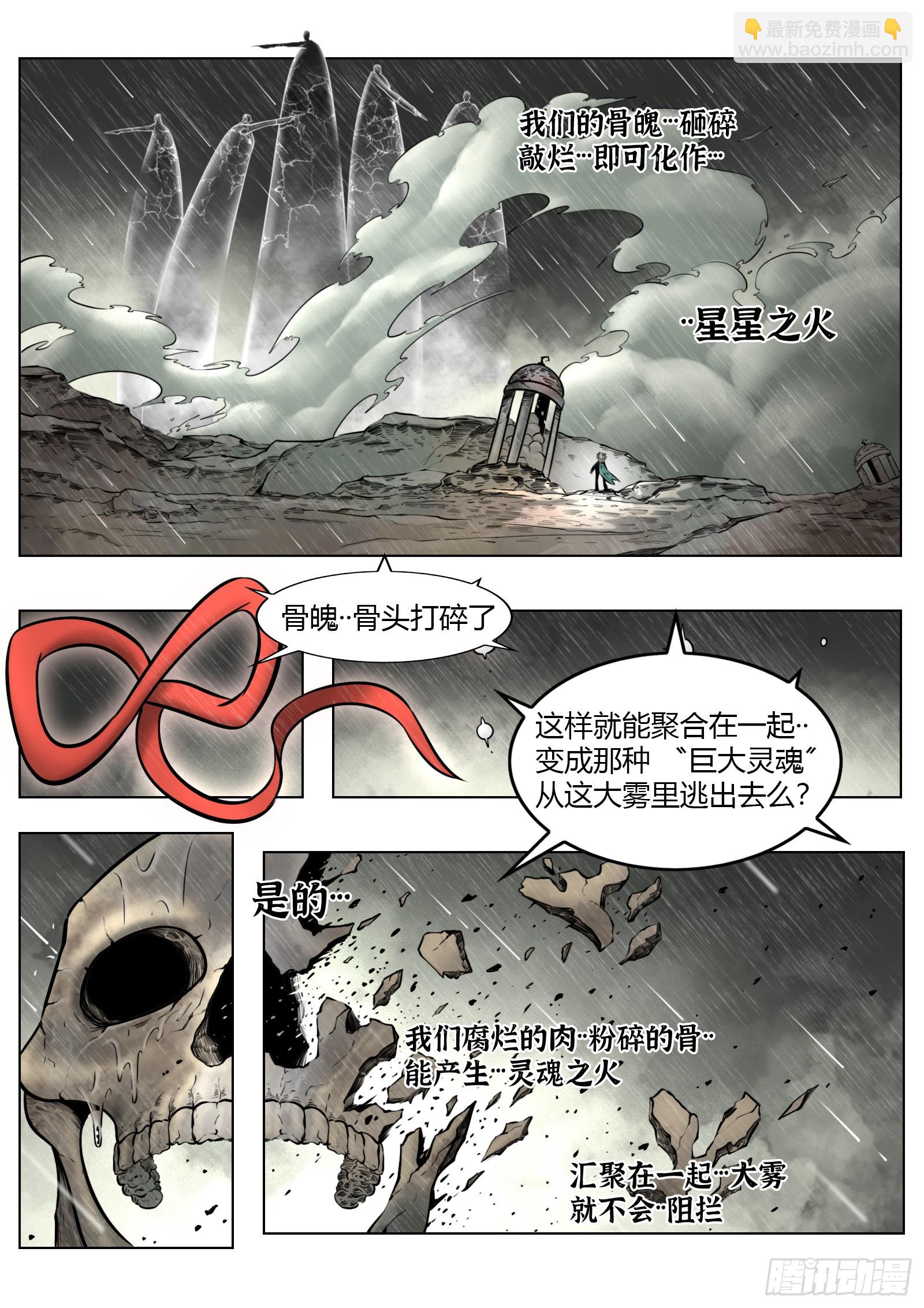 第93话（下）破晓之前14