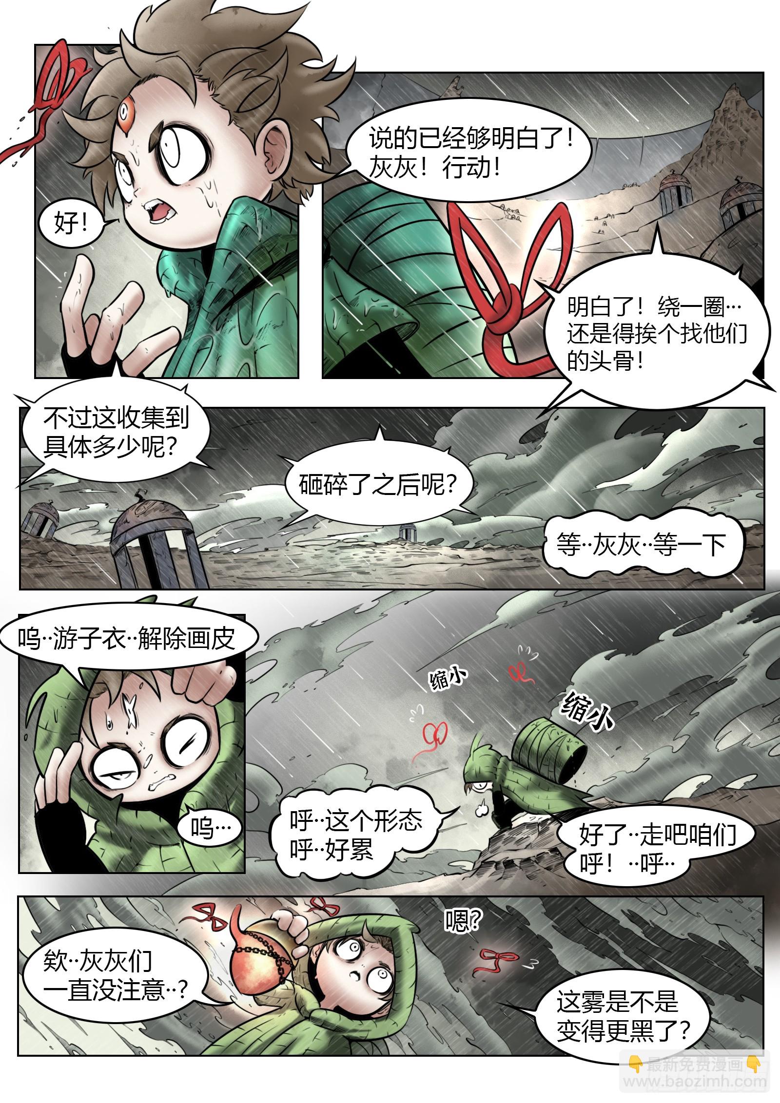 第93话（下）破晓之前15
