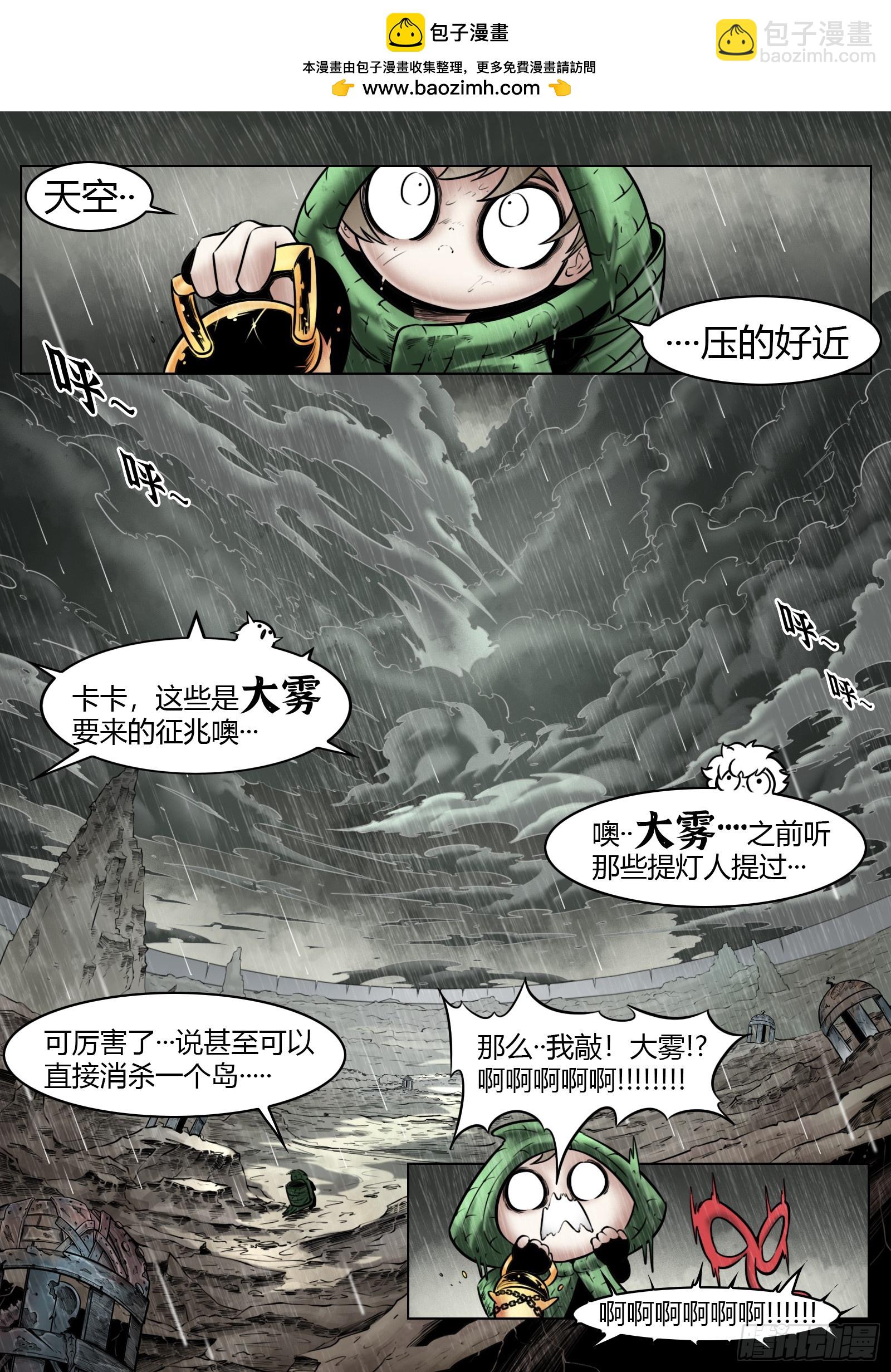 第93话（下）破晓之前16