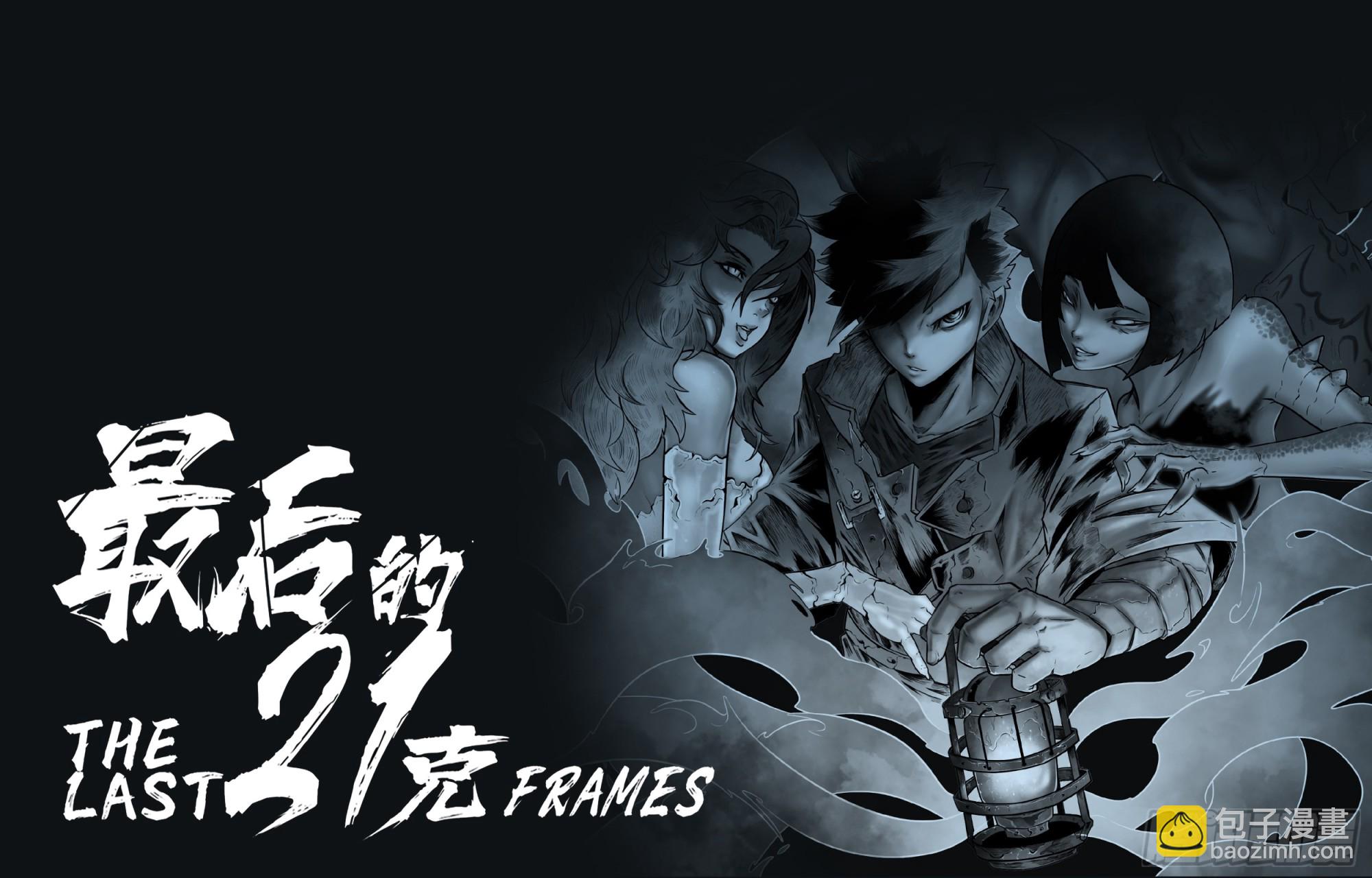 第93话（下）破晓之前17