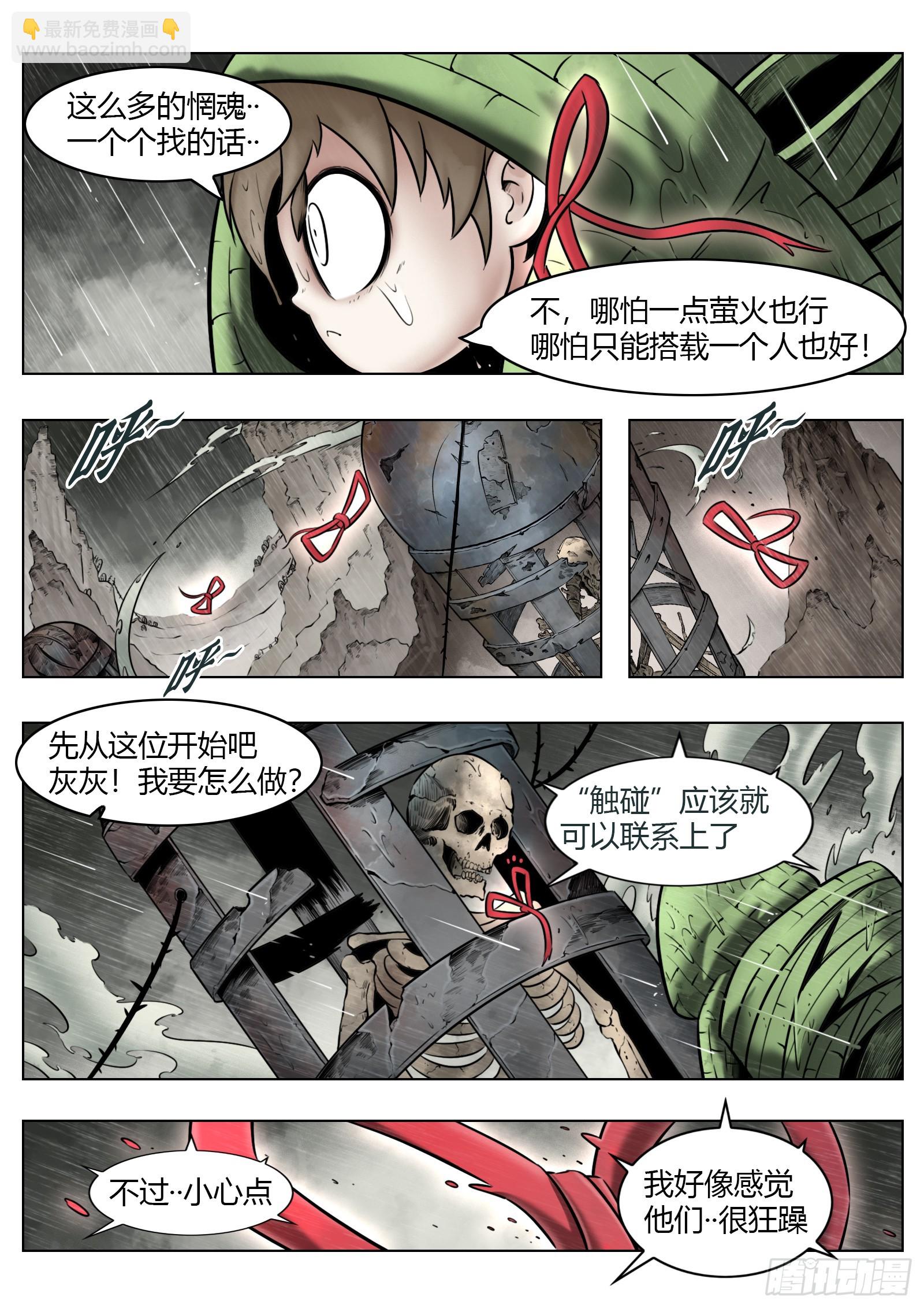 第93话（下）破晓之前4