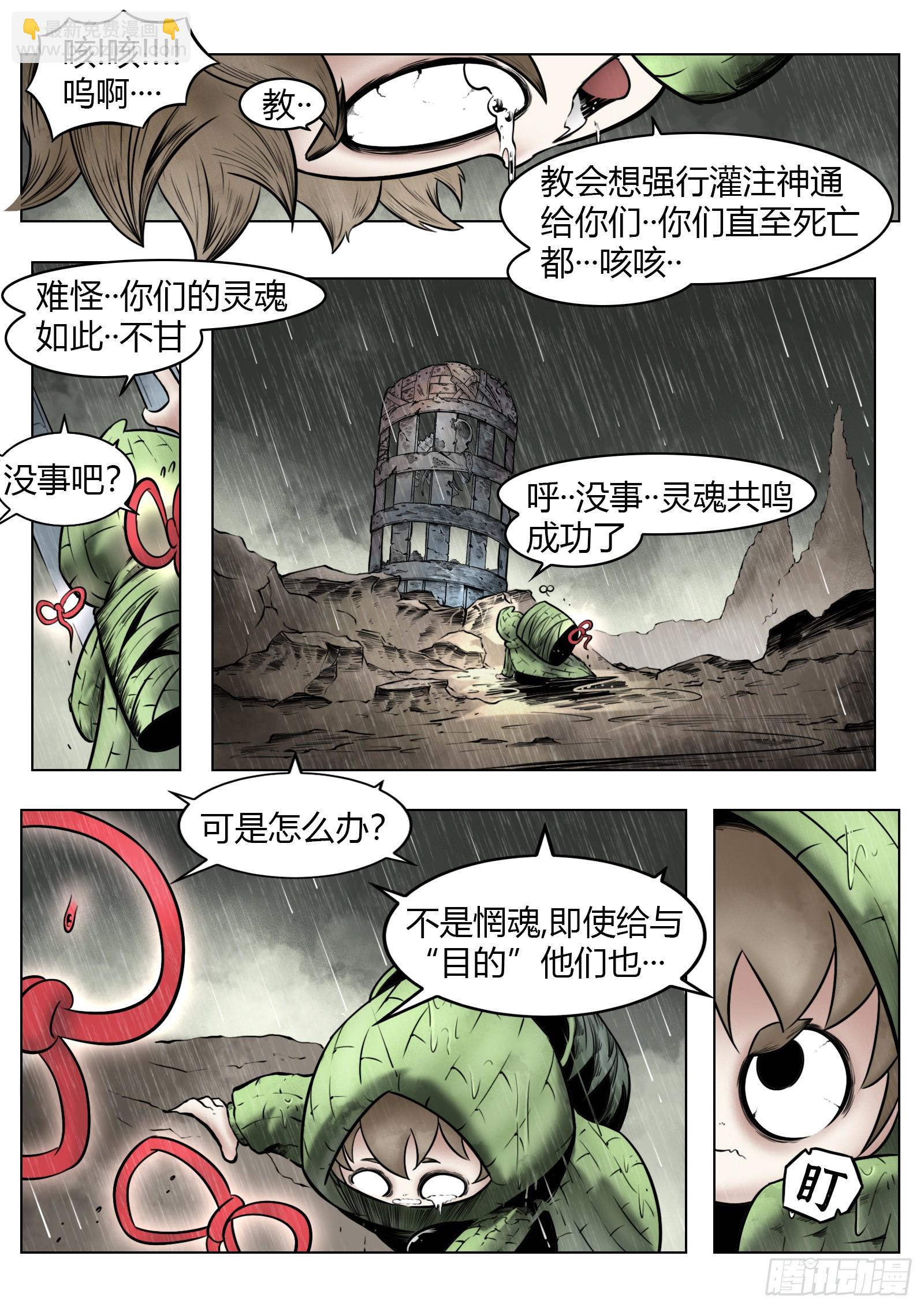 第93话（下）破晓之前7