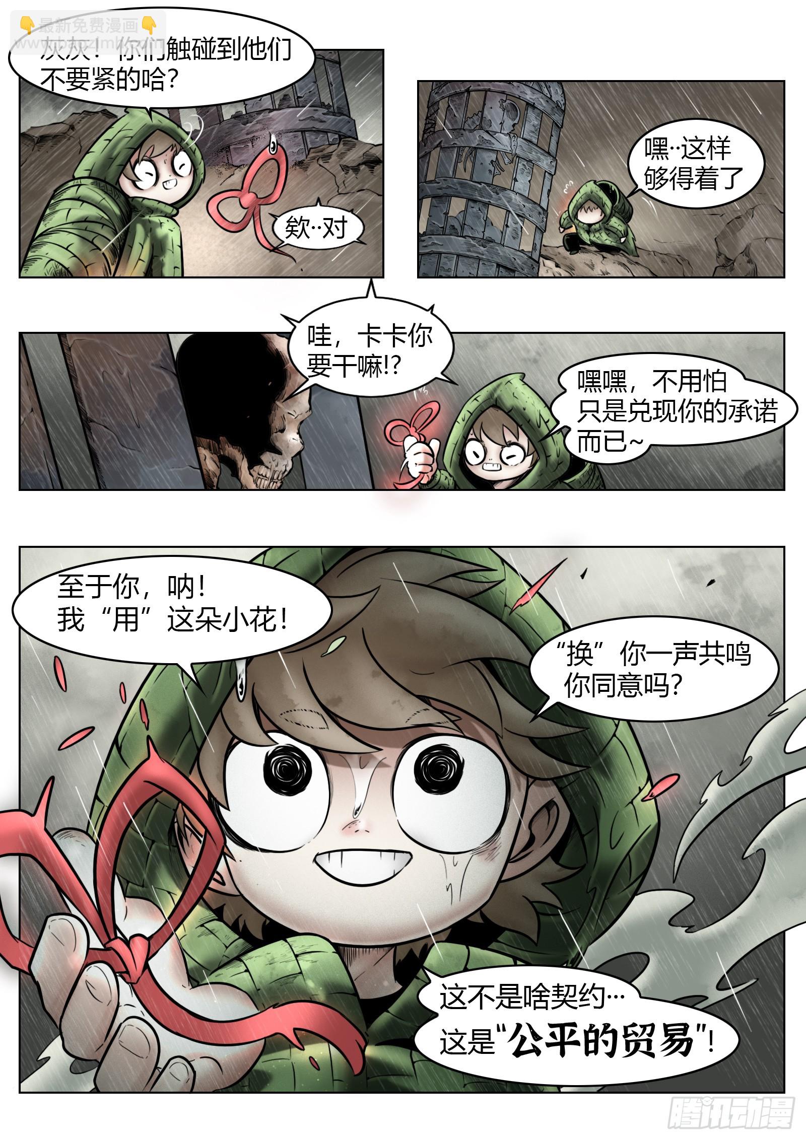 第93话（下）破晓之前9