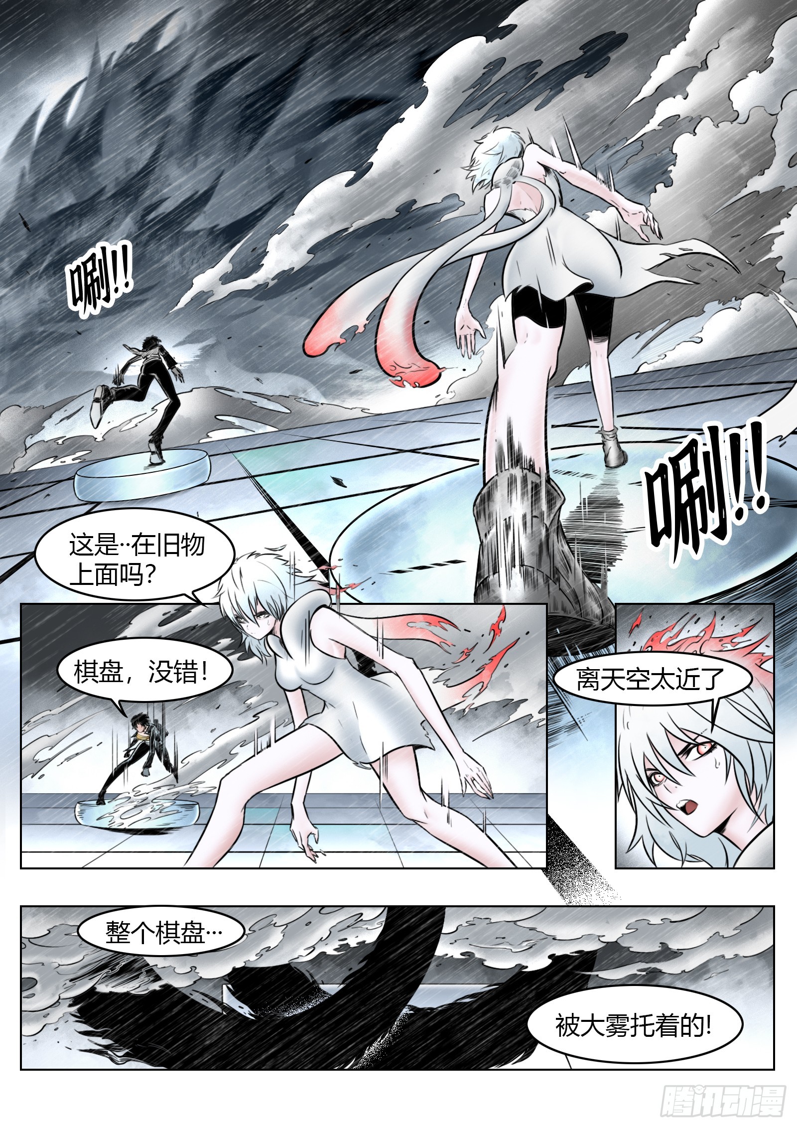 第96话（上）：雪一样的灵魂10