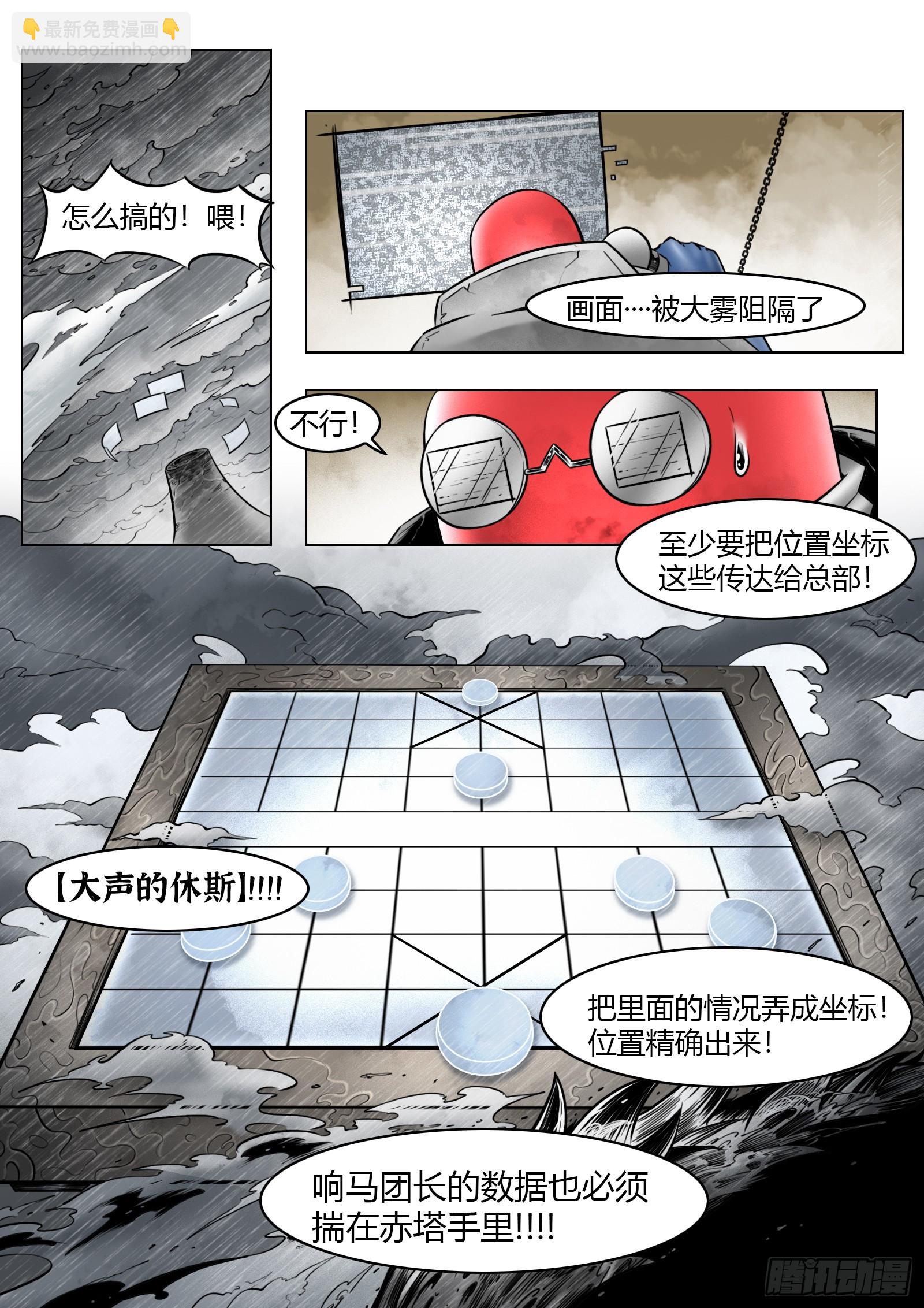 第96话（上）：雪一样的灵魂11