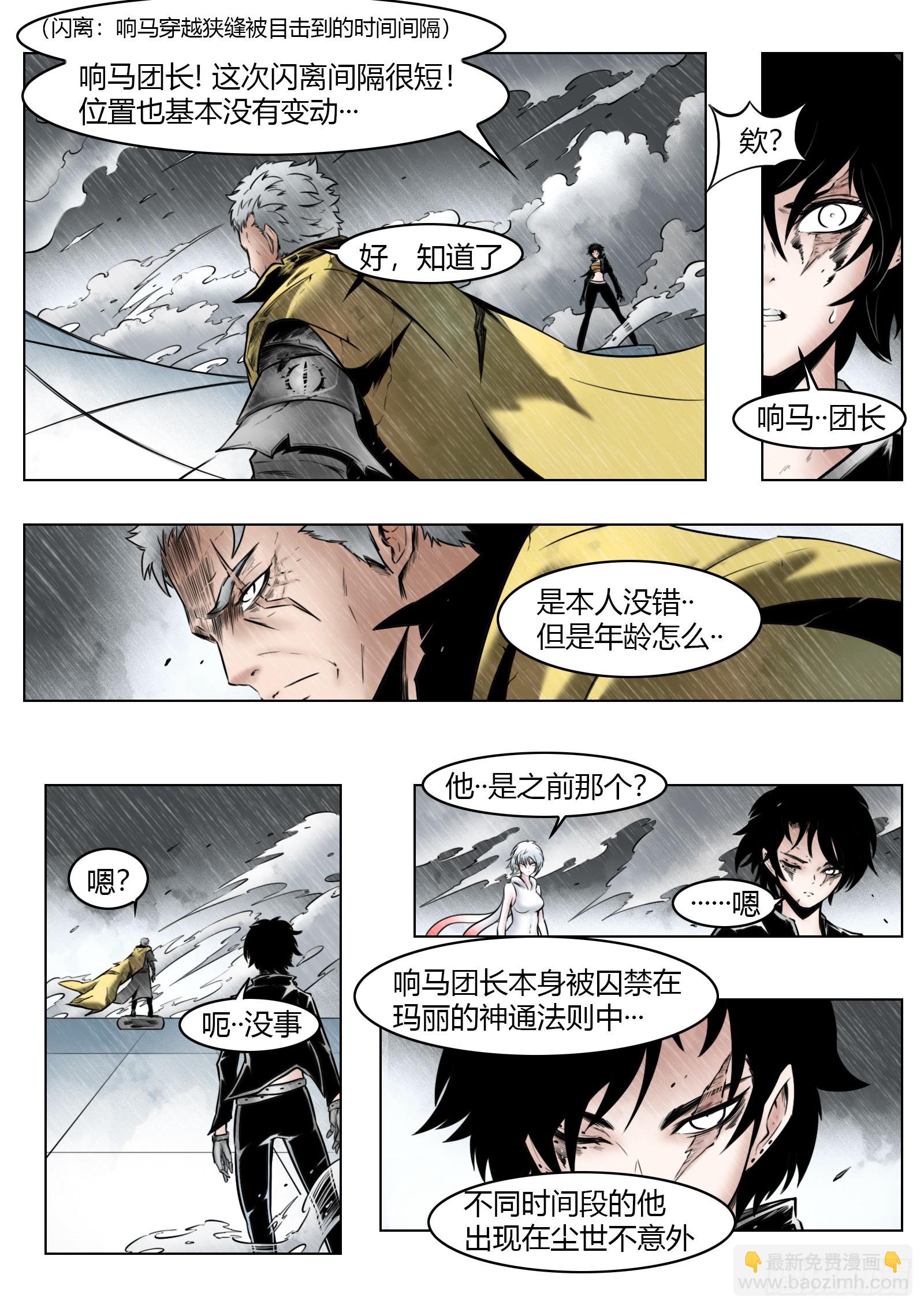 第96话（上）：雪一样的灵魂12