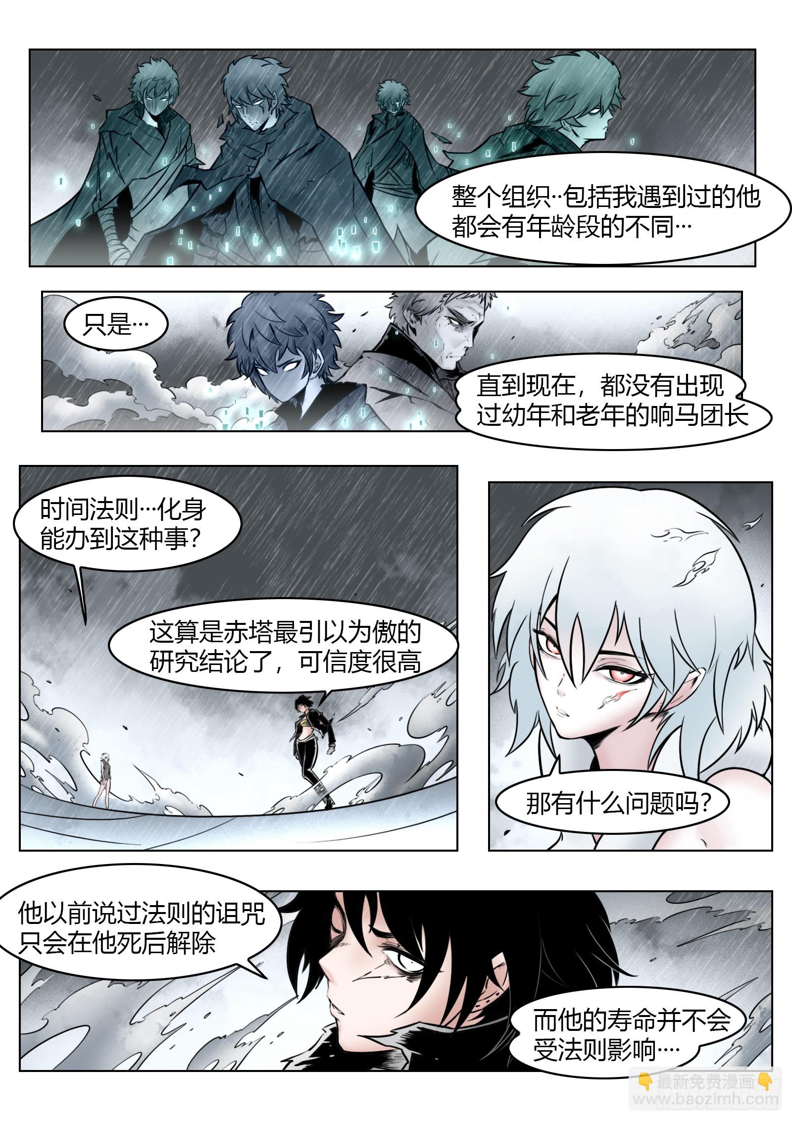 第96话（上）：雪一样的灵魂13