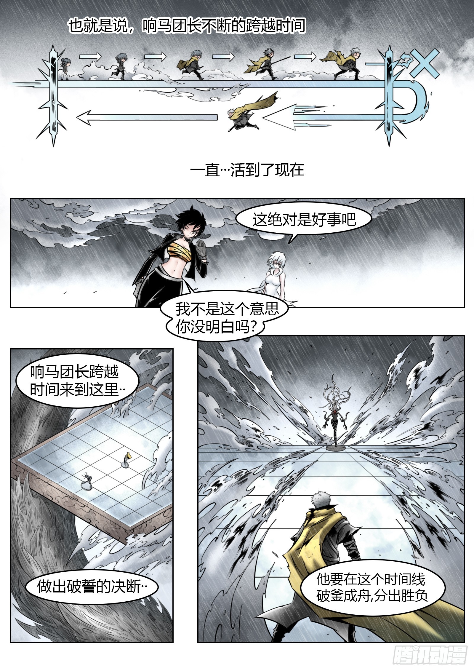 第96话（上）：雪一样的灵魂14